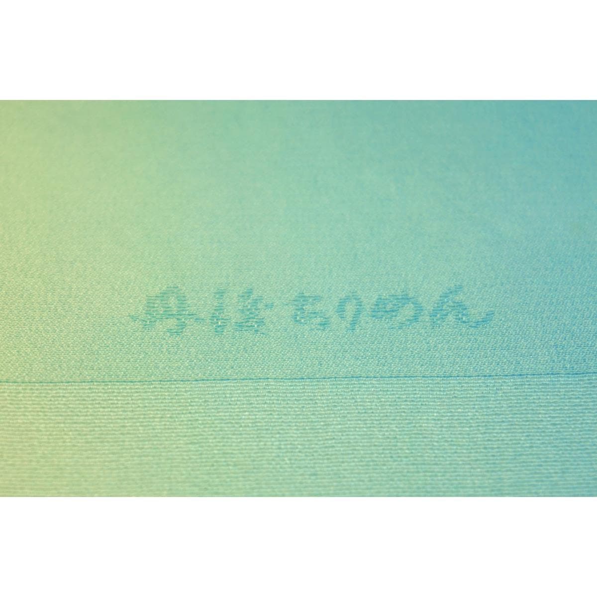 【未使用品】帯揚　夏用　丹後ちりめん