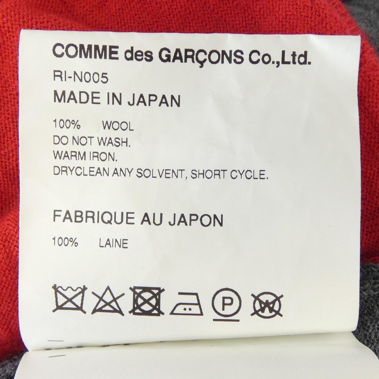 コムデギャルソン COMME des GARCONS RI-N005 カーディガン