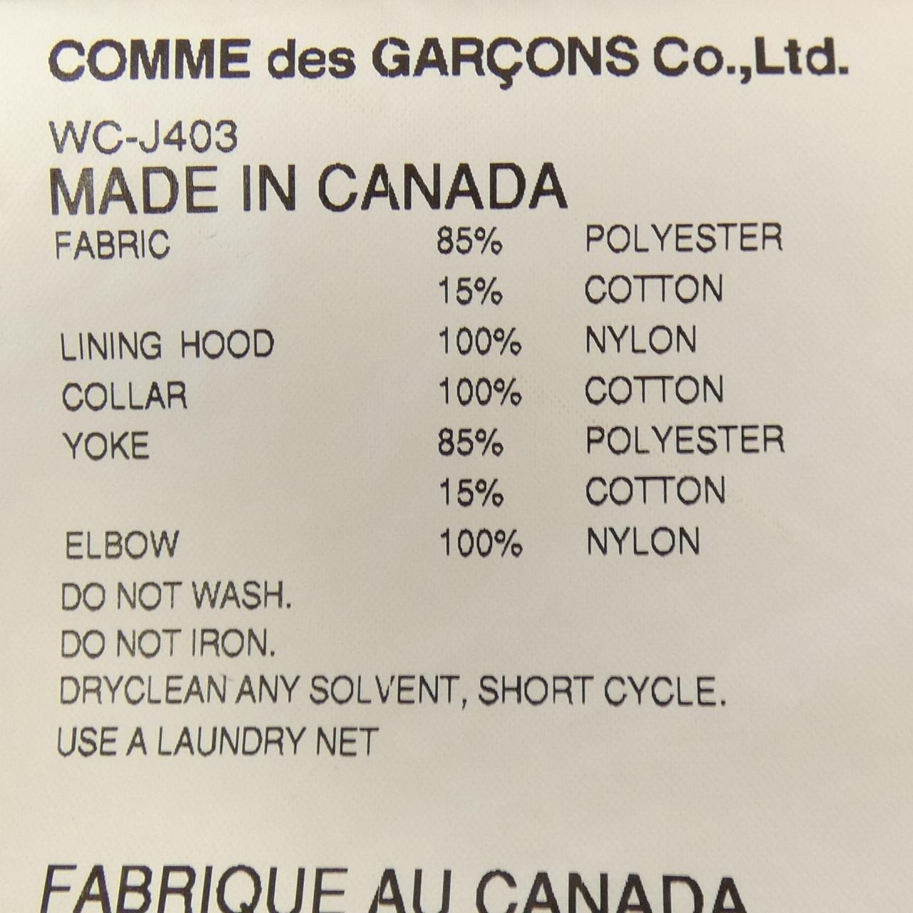 ジュンヤワタナベマン JUNYA WATANABE MAN CANADA GOOSE WC-J403 ジャケット