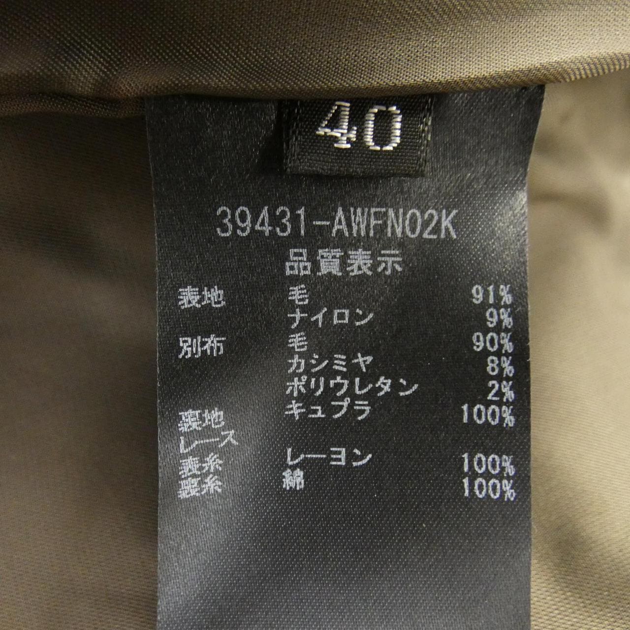 フォクシー FOXEY 39431 スカート