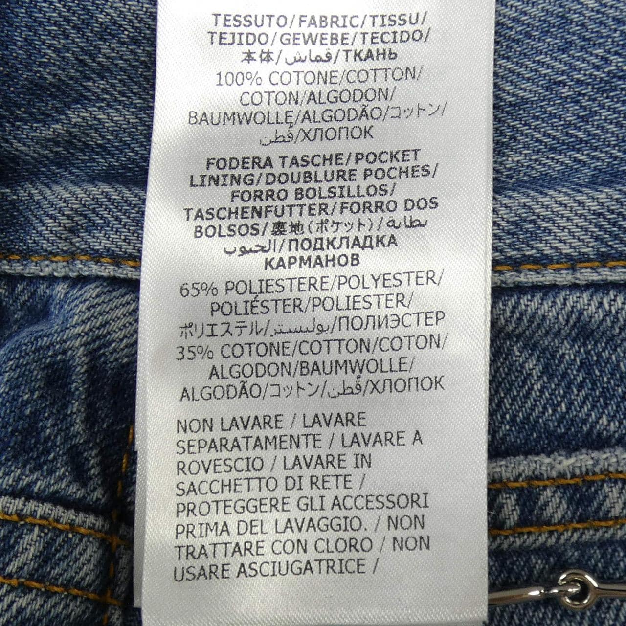 グッチ GUCCI 760028 XDCU6 ジーンズ