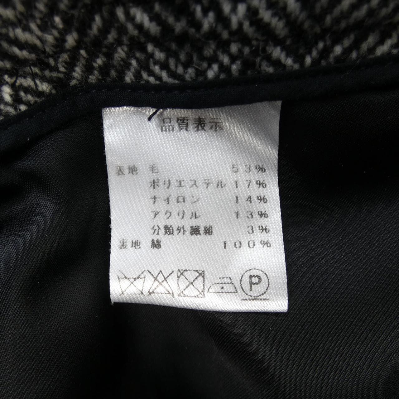 ヌメロヴェントゥーノ N°21 パンツ