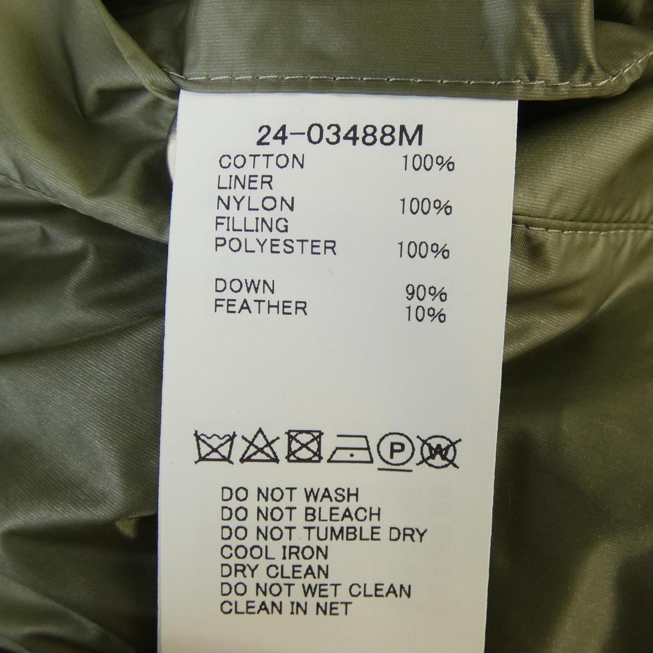 サカイ SACAI 24-03488M ダウンベスト