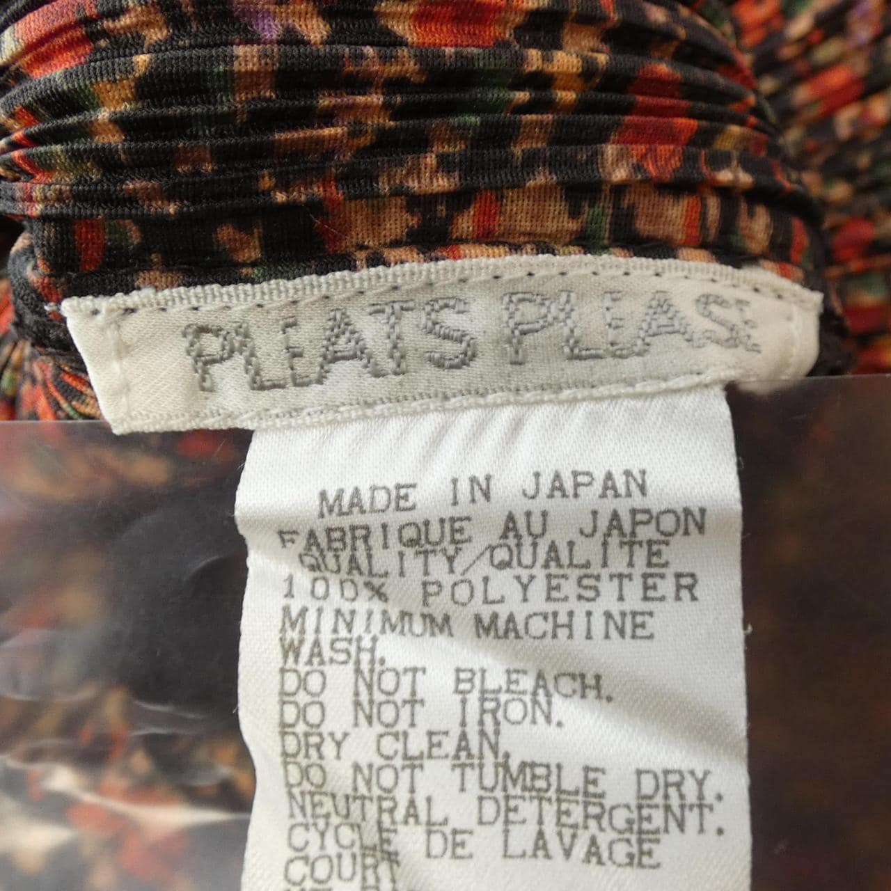 【ヴィンテージ】プリーツプリーズ PLEATS PLEASE シャツ
