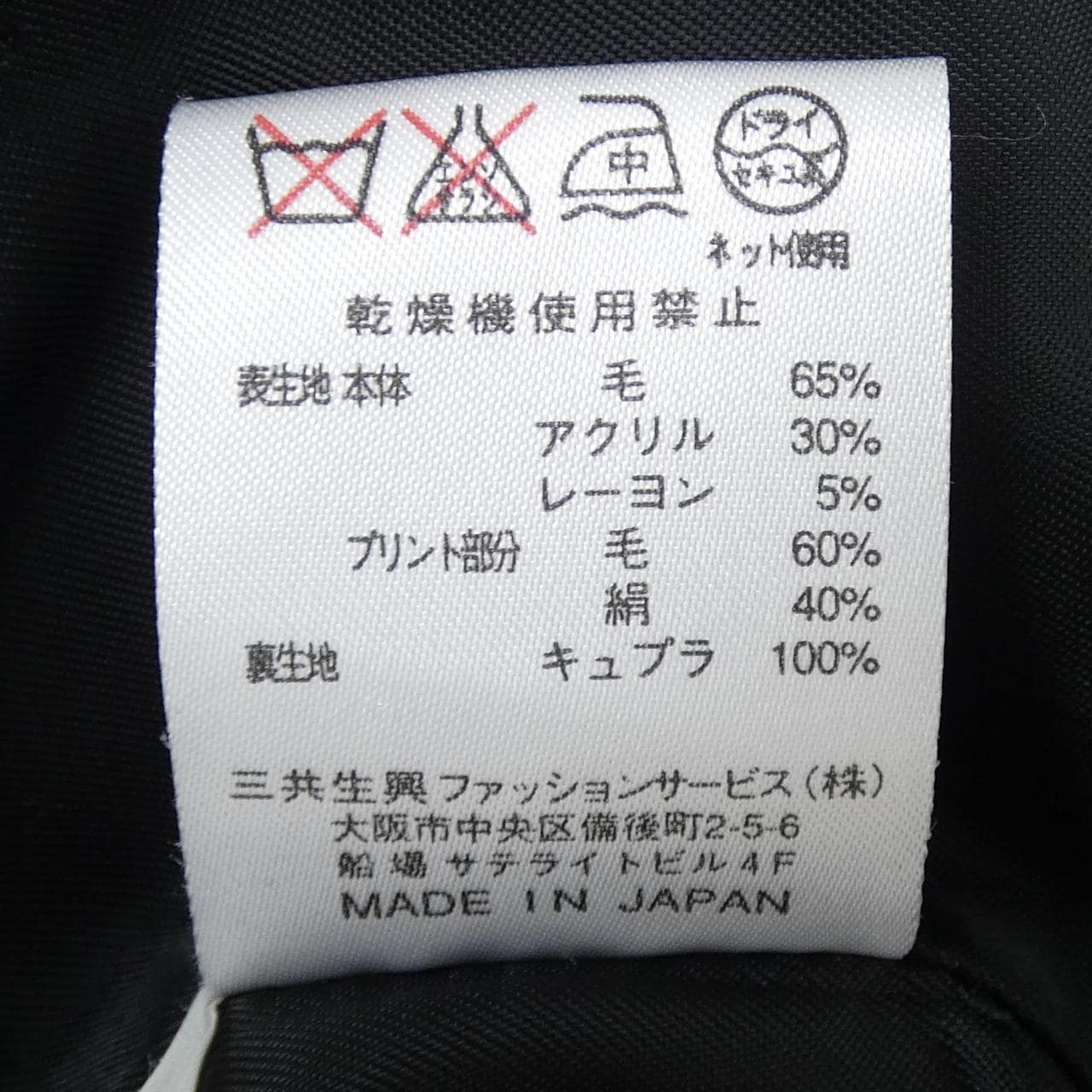 レオナールファッション LEONARD FASHION ジャケット