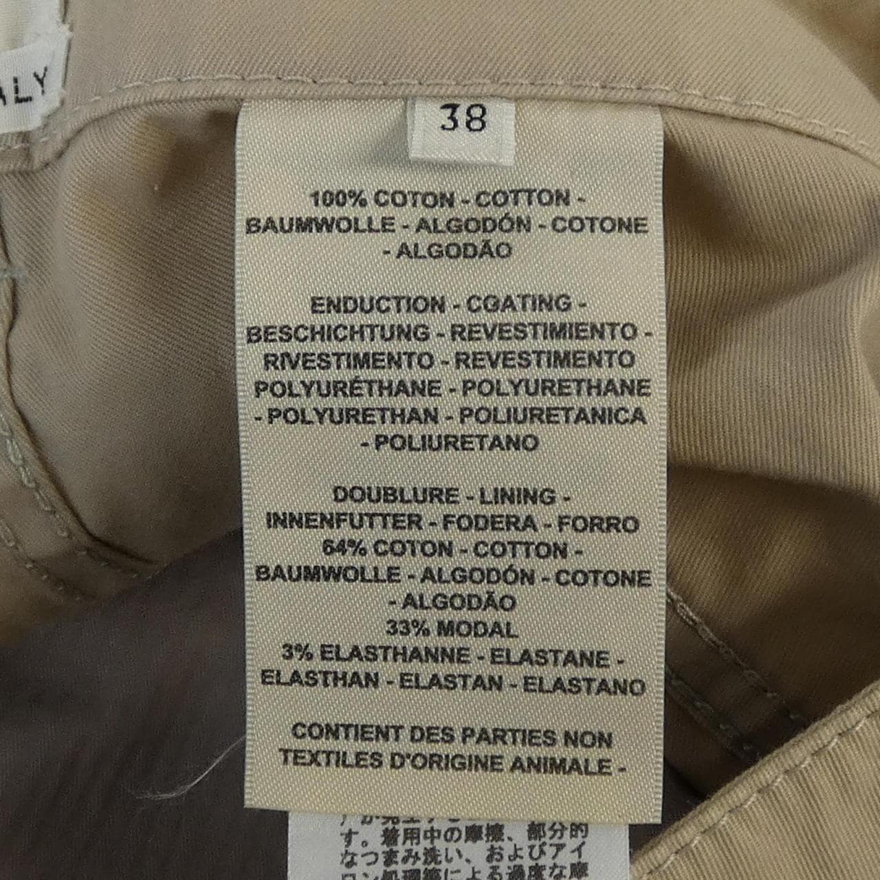 エルメス HERMES ユーティリティ クルードセル 2E0455D1 パンツ