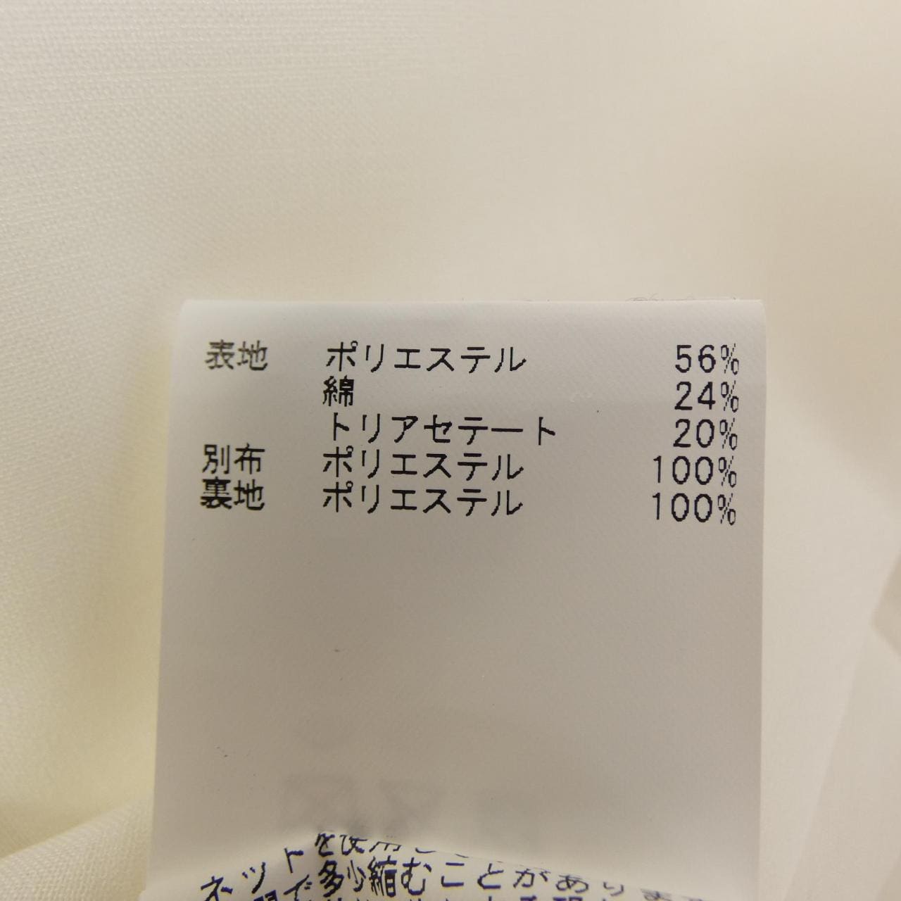 アナイ ANAYI ベスト