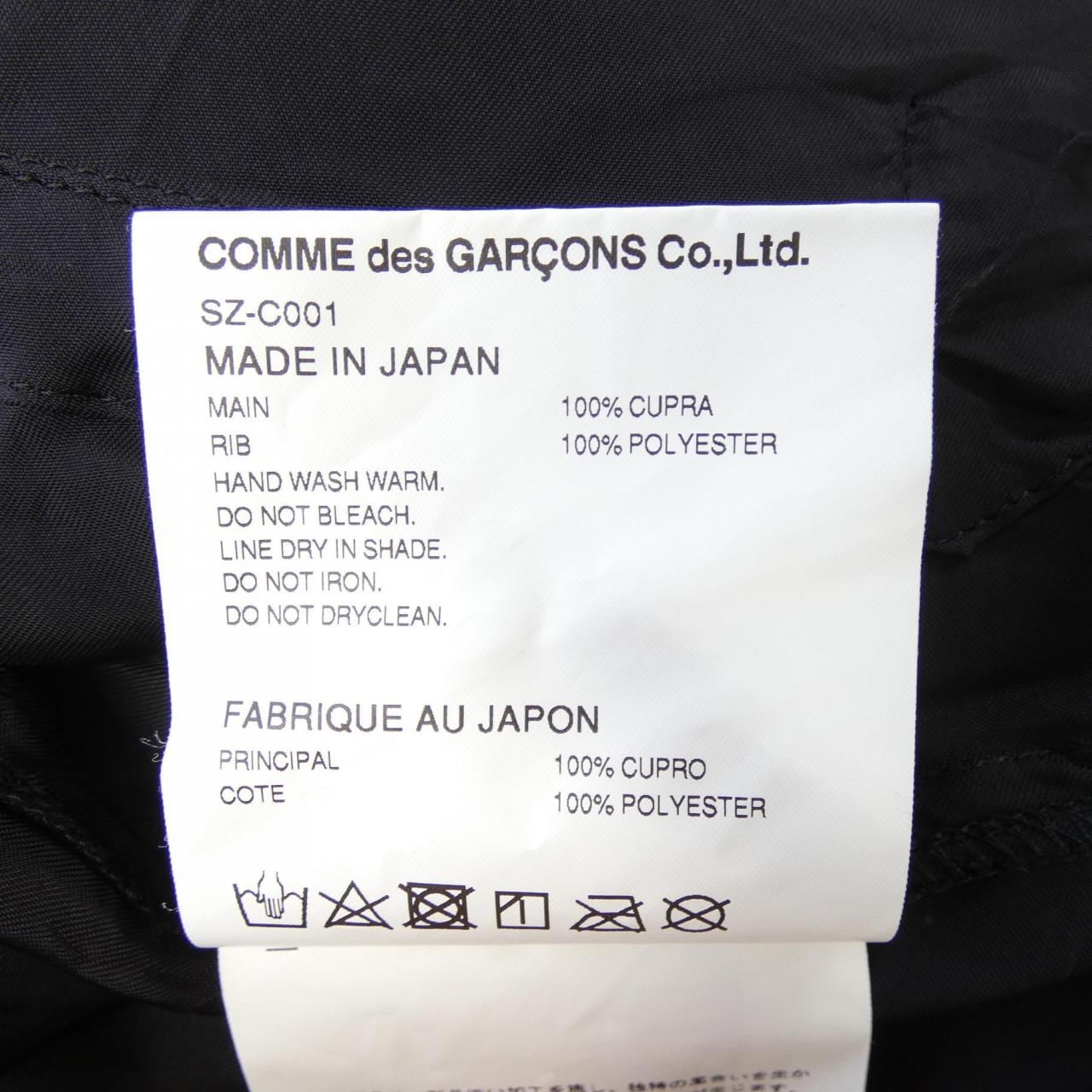 シーディージー CDG SZ-0001 コート