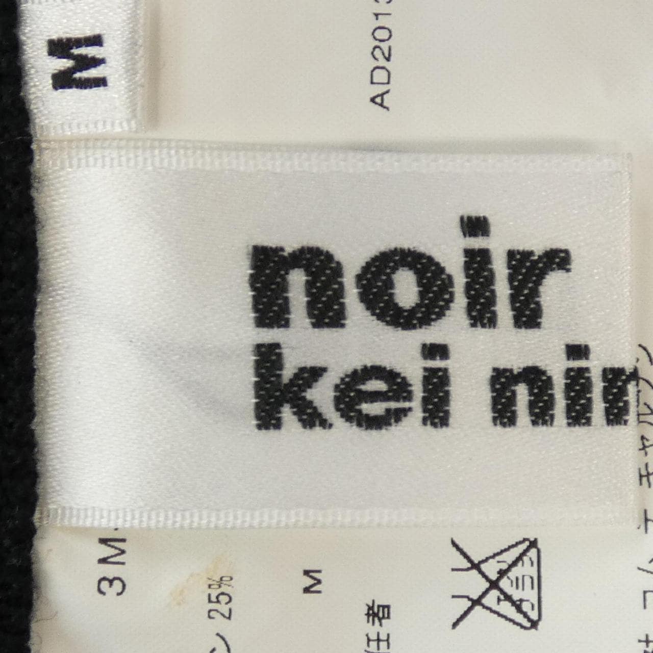 noir kei ninomiya skirt