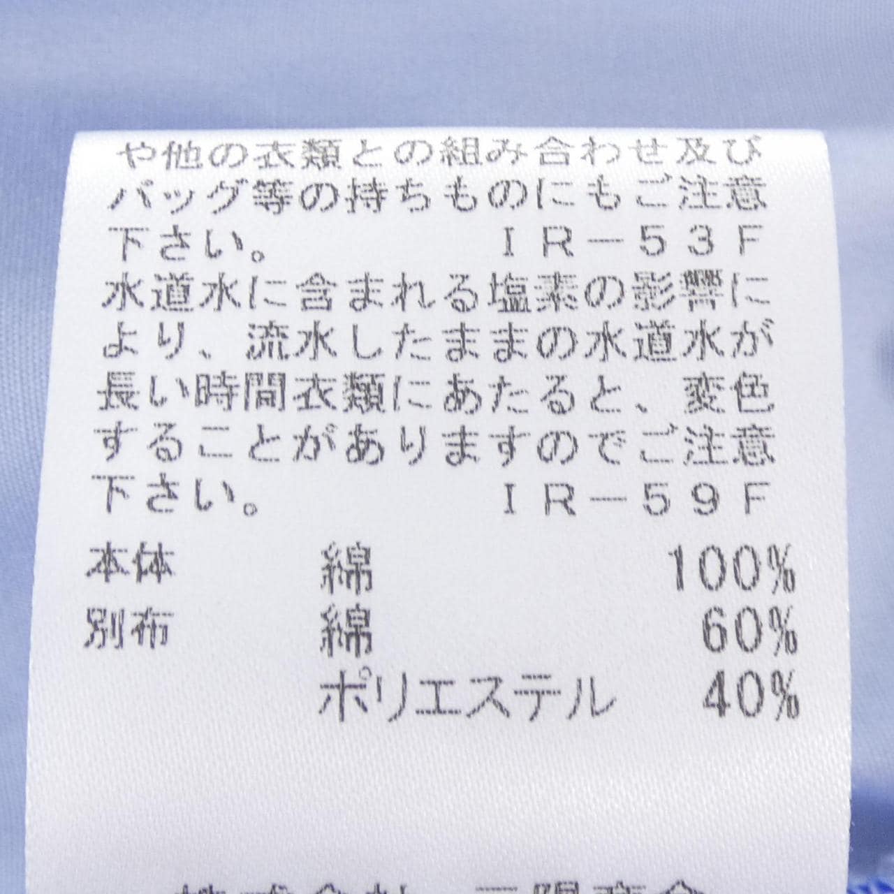 ブルーレーベルクレストブリッジ BLUE LABEL CRESTBRIDGE トップス