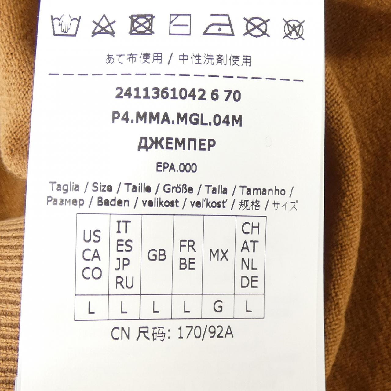 マックスマーラ Max Mara 2411361042 ニット