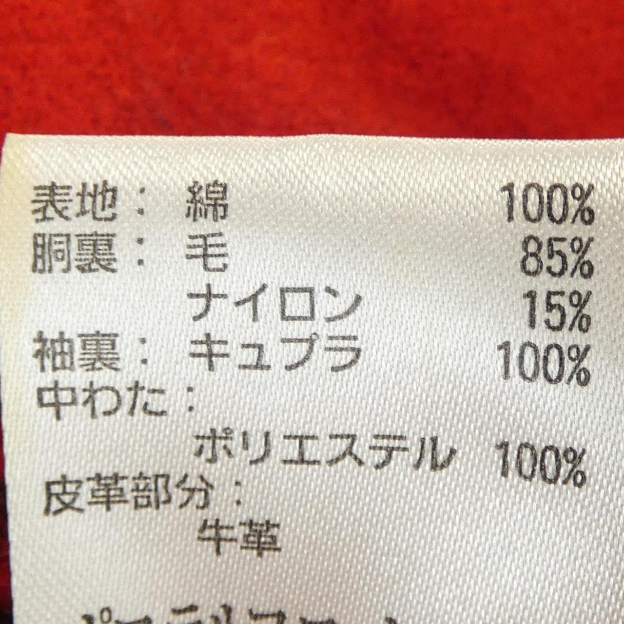 ポロラルフローレン POLO RALPH LAUREN ジャケット