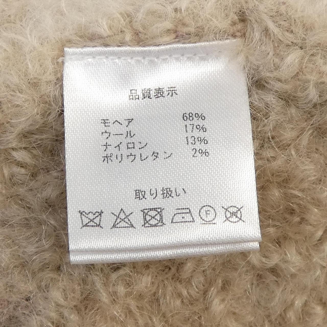 マチャット MACHATT カーディガン