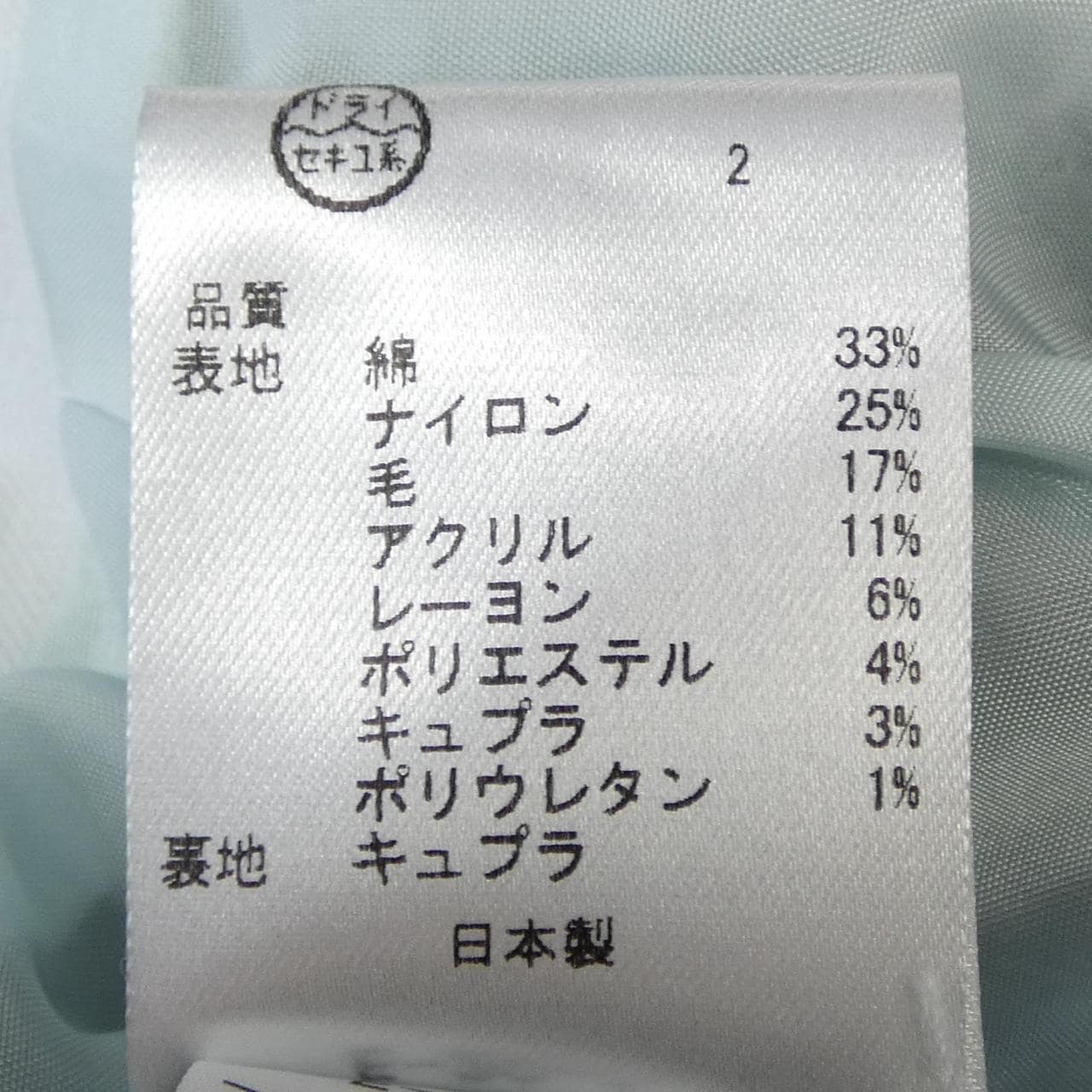 トッカ TOCCA スカート