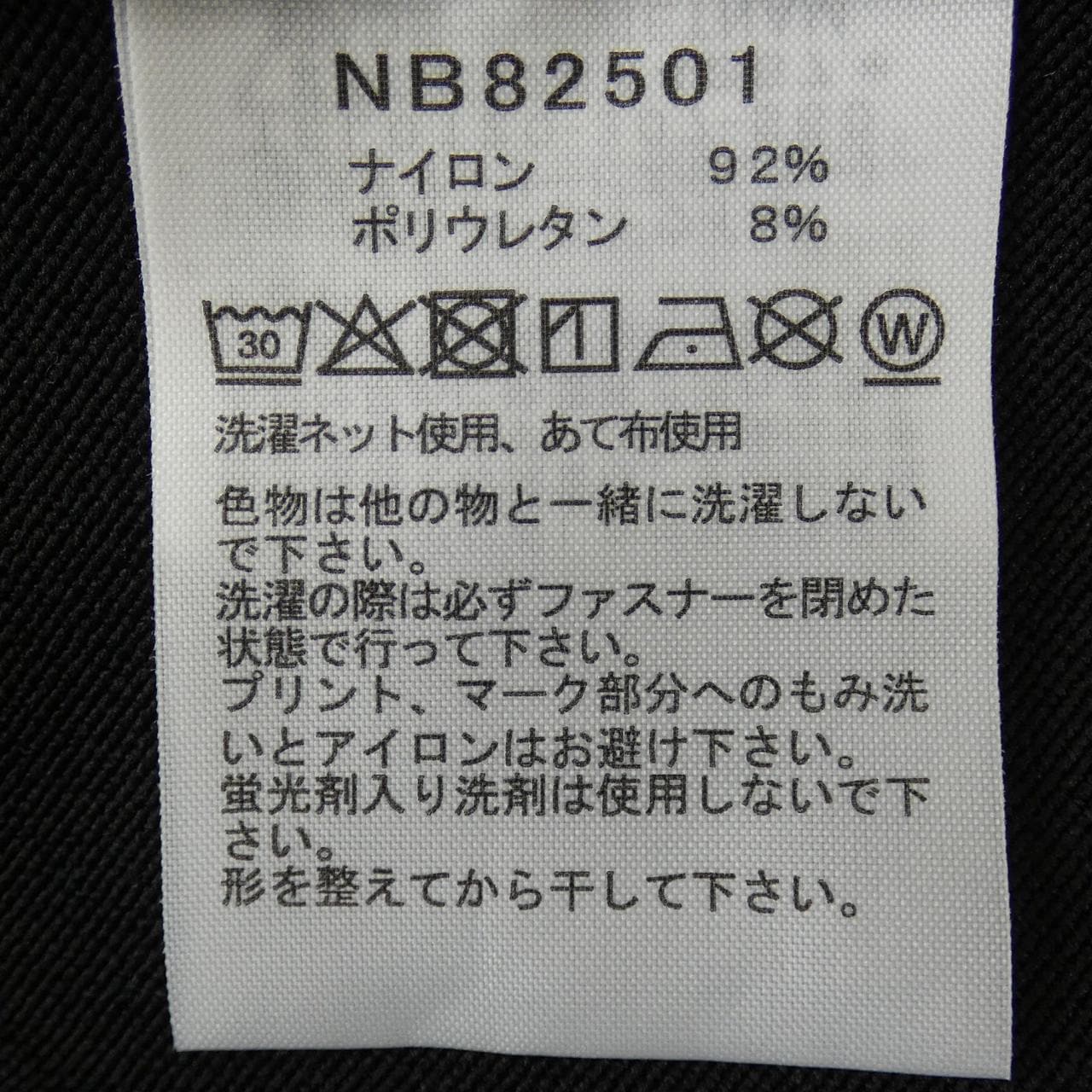 ザノースフェイス THE NORTH FACE NB82501 パンツ