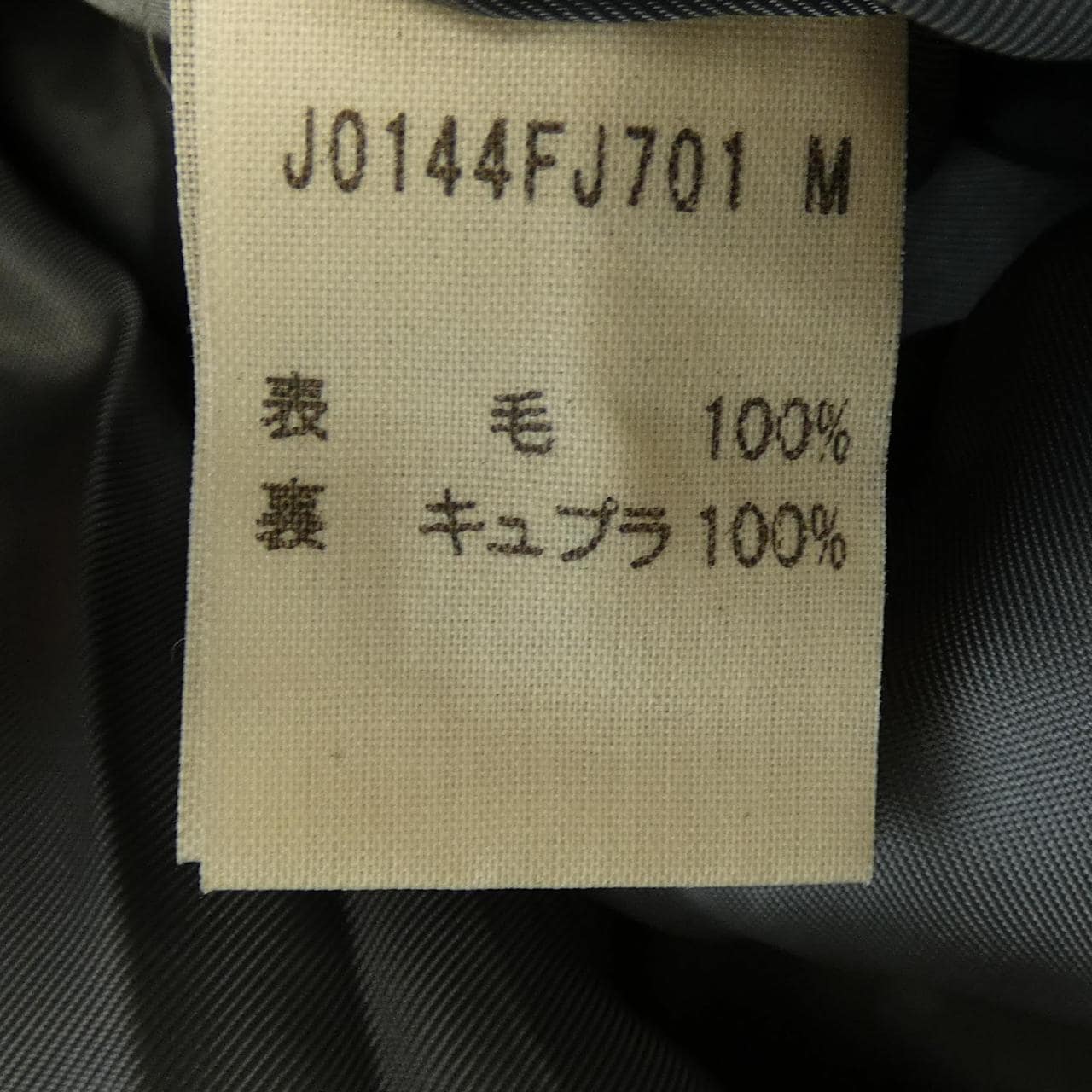 ヨーガン・レール JURGEN LEHL コート