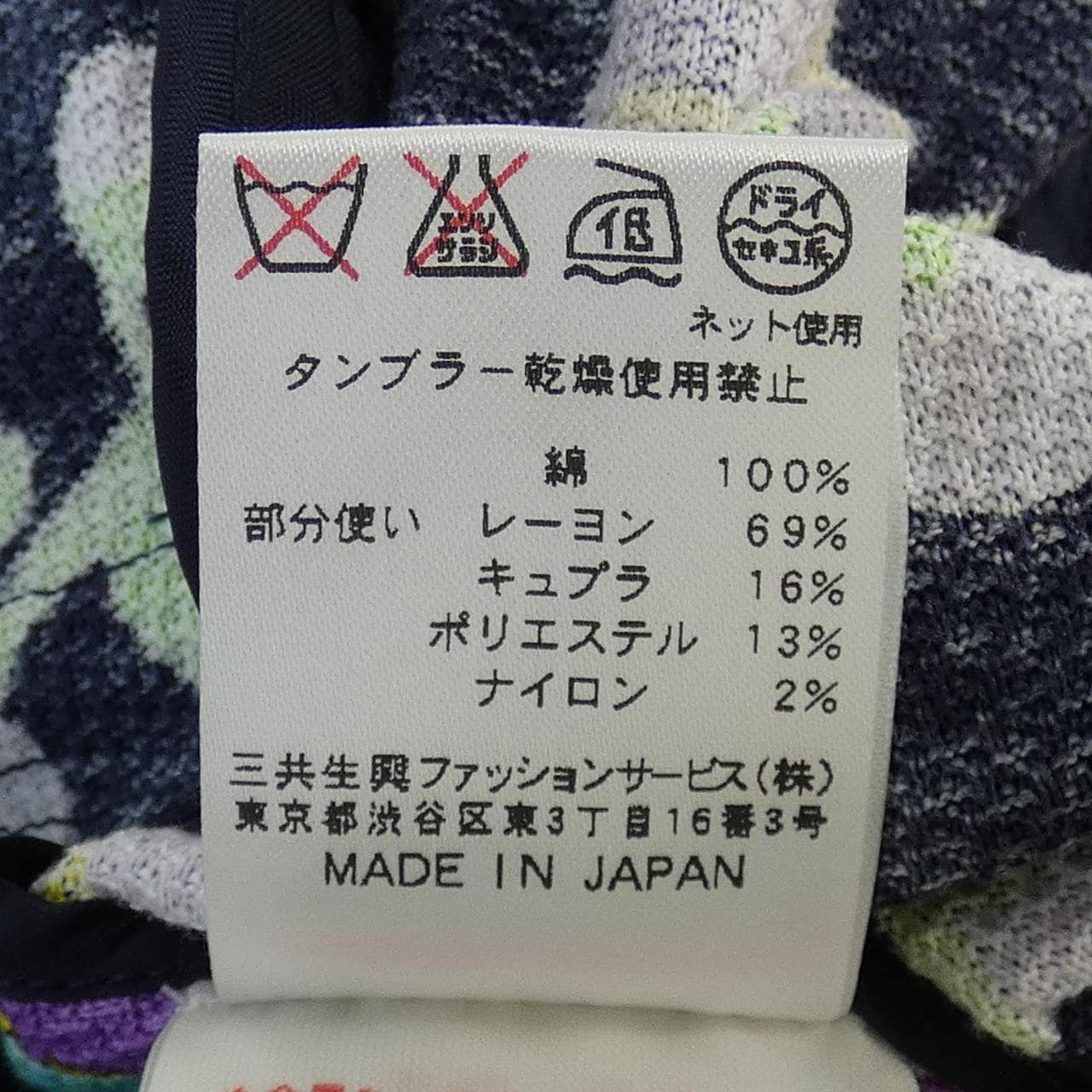レオナールファッション LEONARD FASHION ジャケット