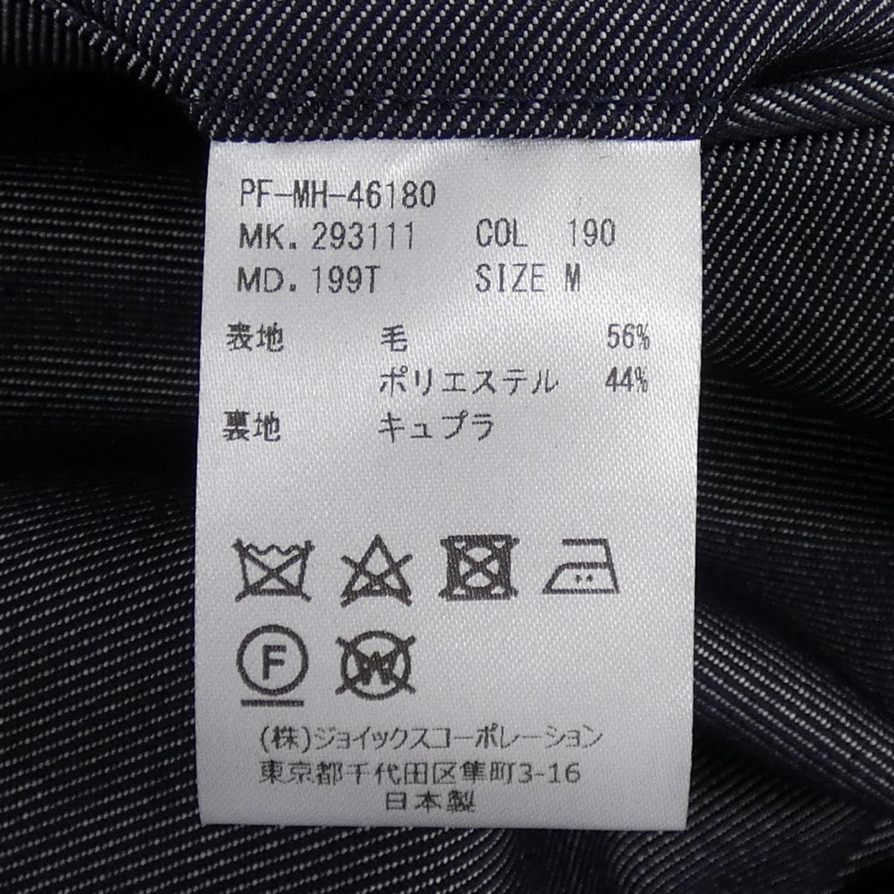 Paul Smith史密斯 褲子