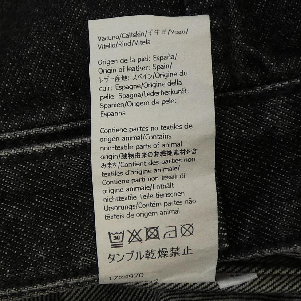 ロエベ LOEWE S540Y50X17 デニムジャケット