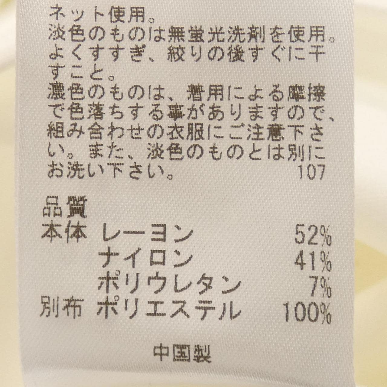トッカ TOCCA トップス