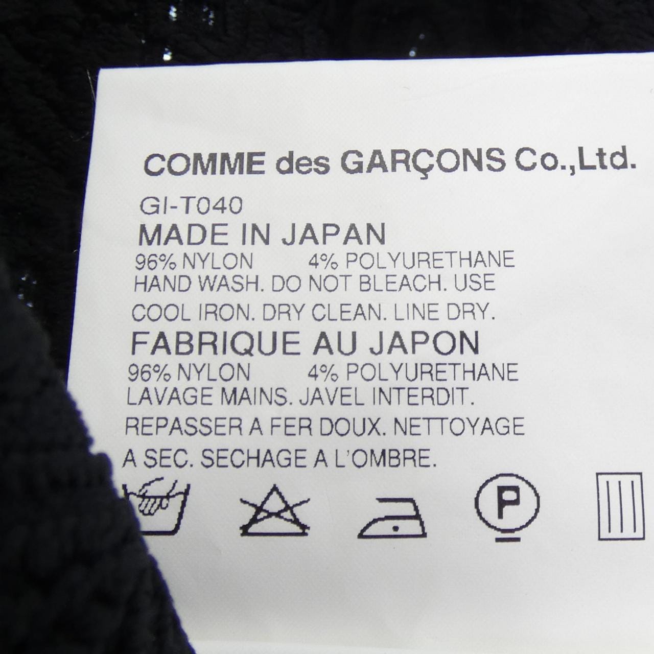 コムデギャルソン COMME des GARCONS トップス