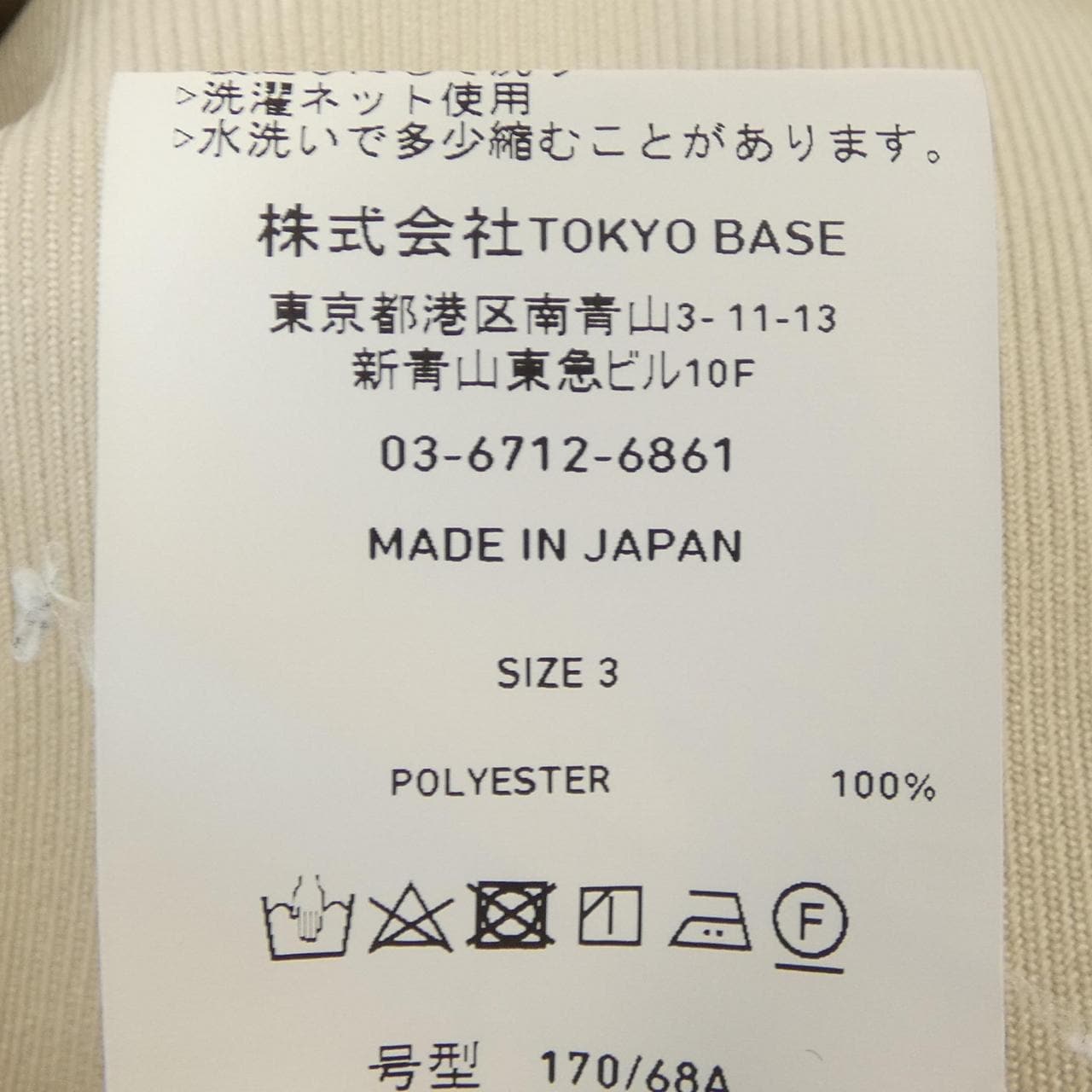 ユナイテッドトウキョウ UNITED TOKYO 143240005 パンツ
