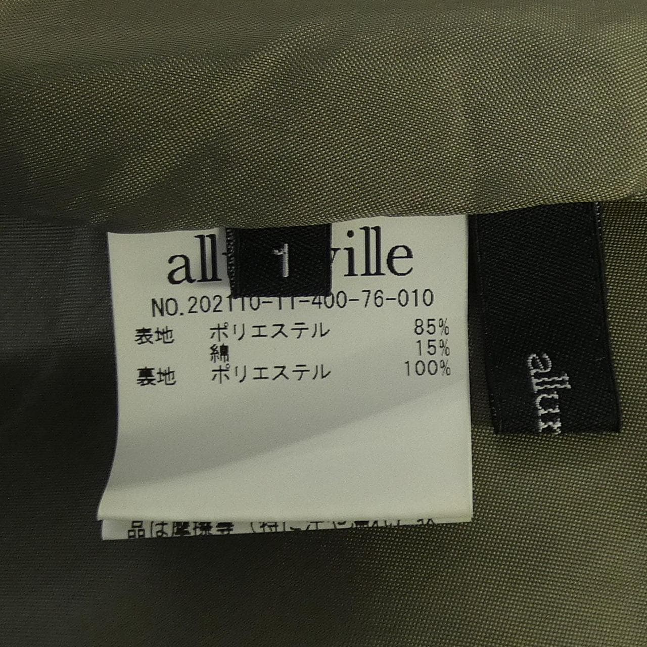 アルアバイル allureville スカート