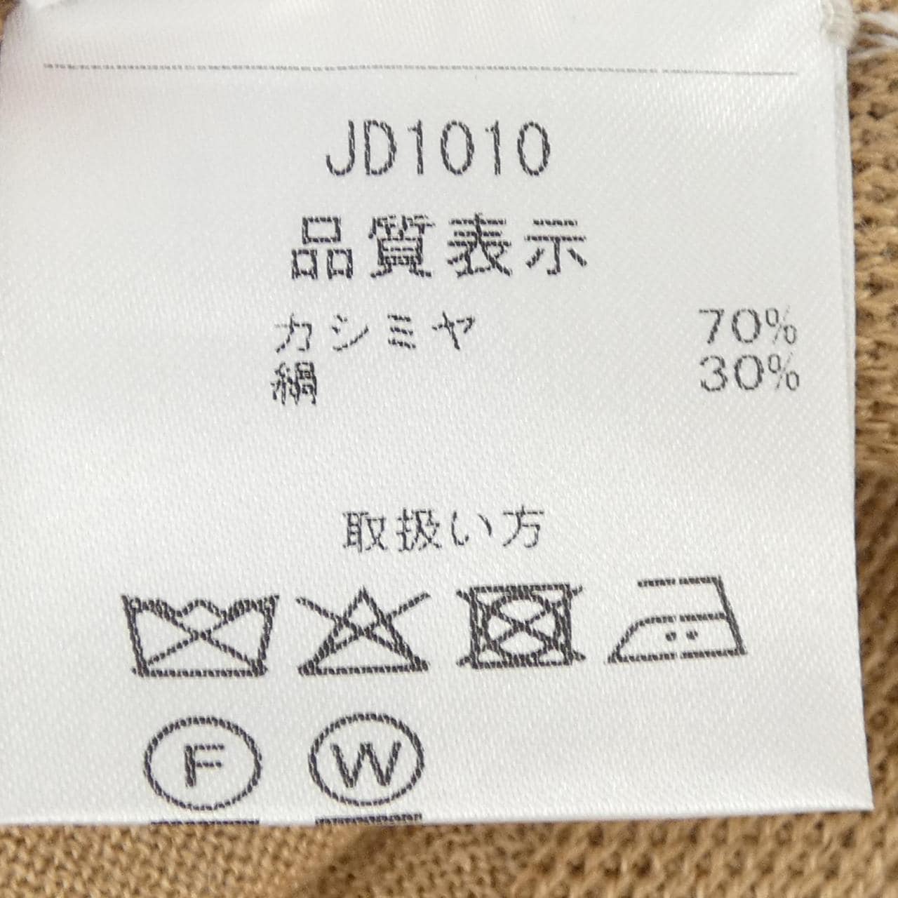 クルチアーニ Cruciani JD1010 ロングカーディガン