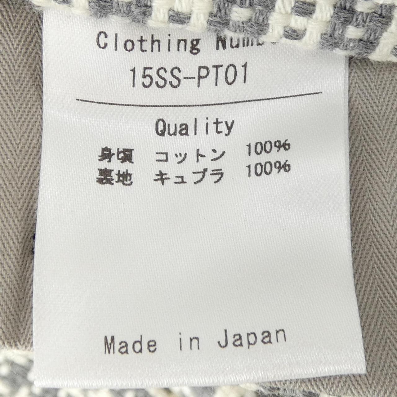 アレフルード A(lefrude)E 15SS-PT01 パンツ