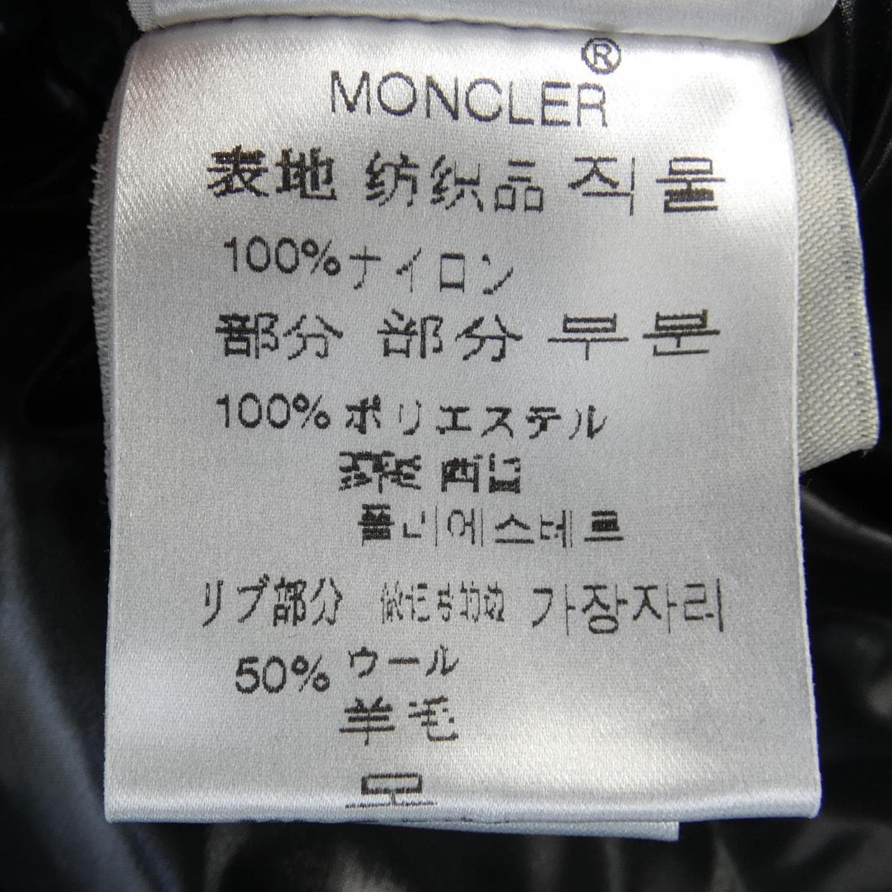 モンクレール MONCLER ダウンジャケット