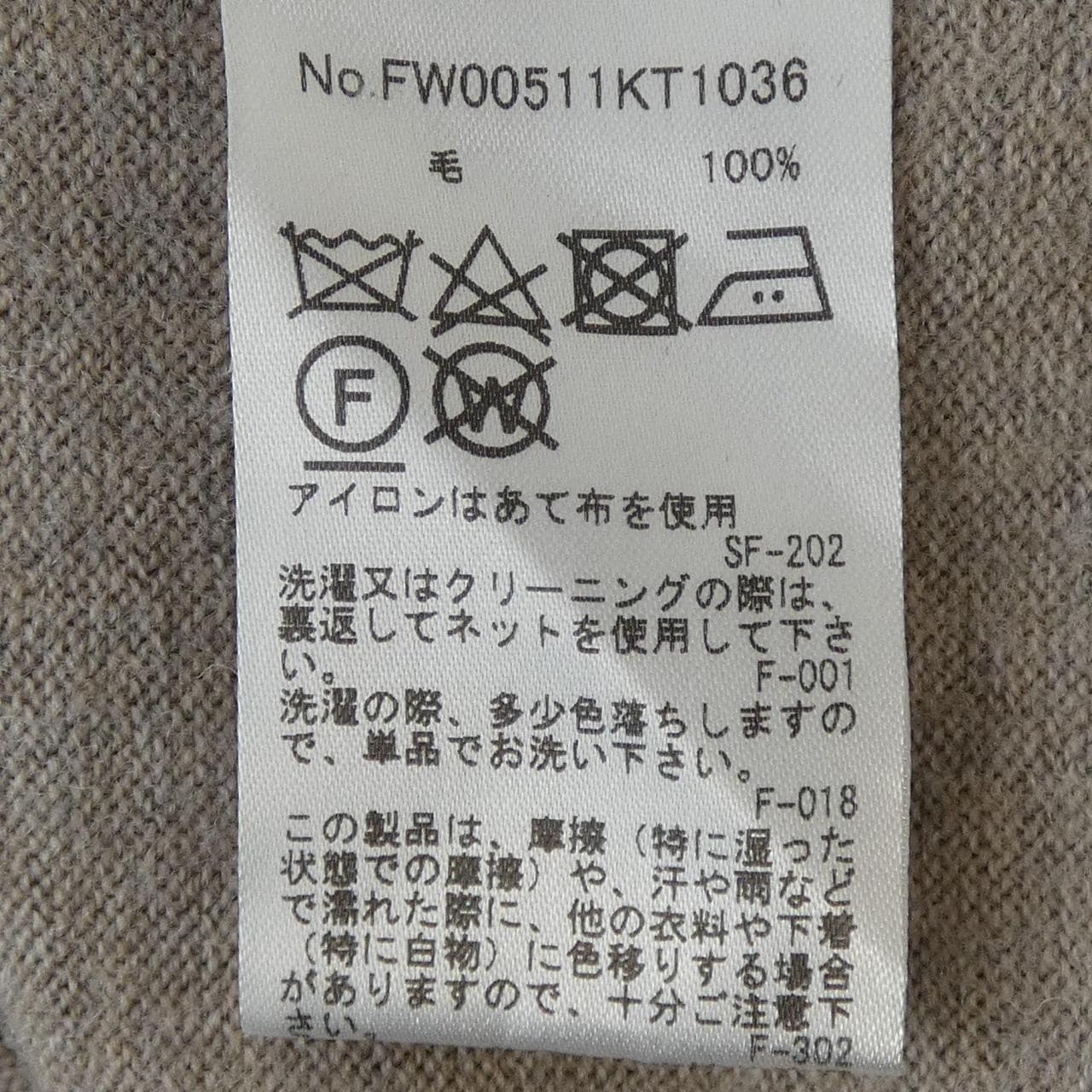 メゾンキツネ MAISON KITSUNE ニット