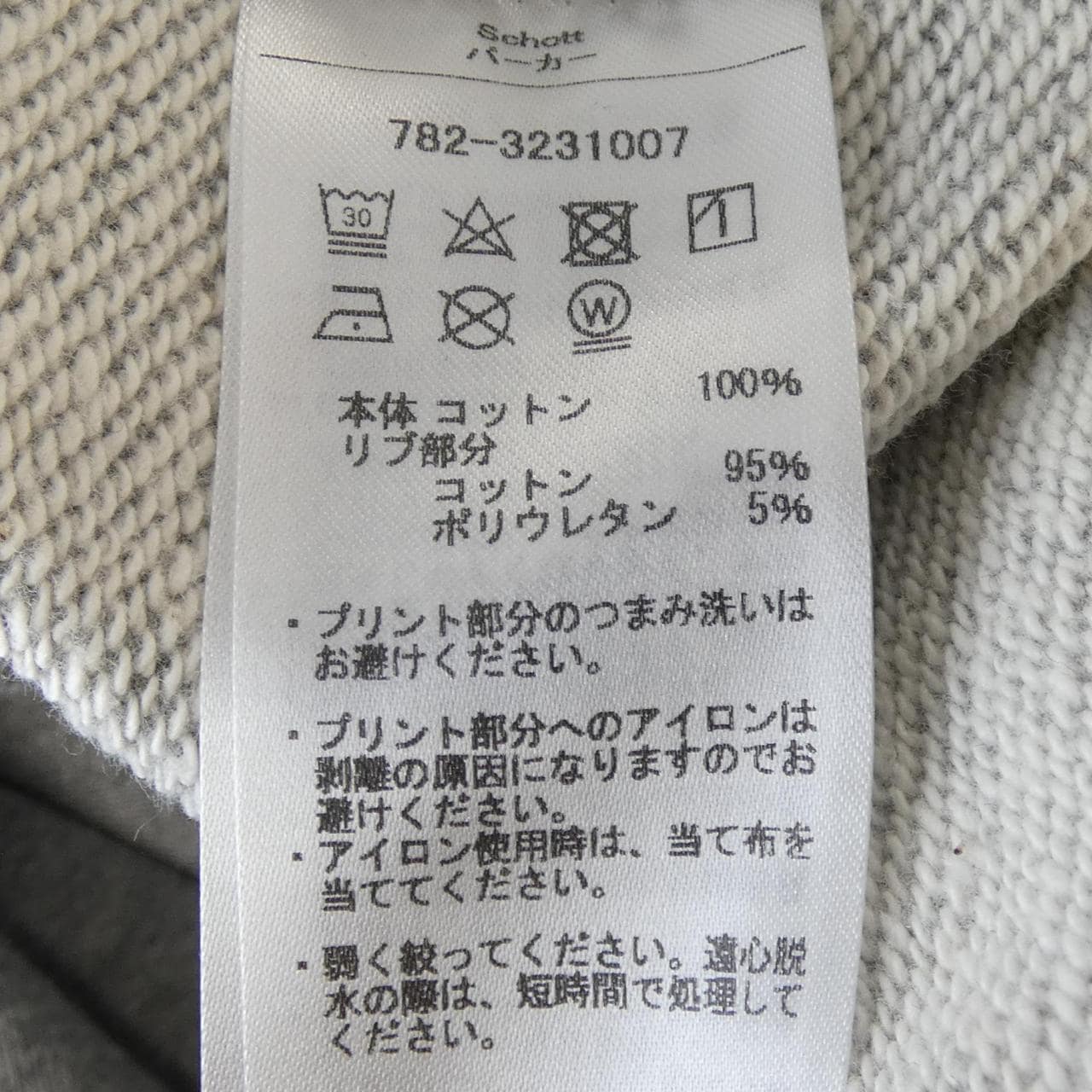 ショット SCHOTT 232US26N-CSM02S パーカー