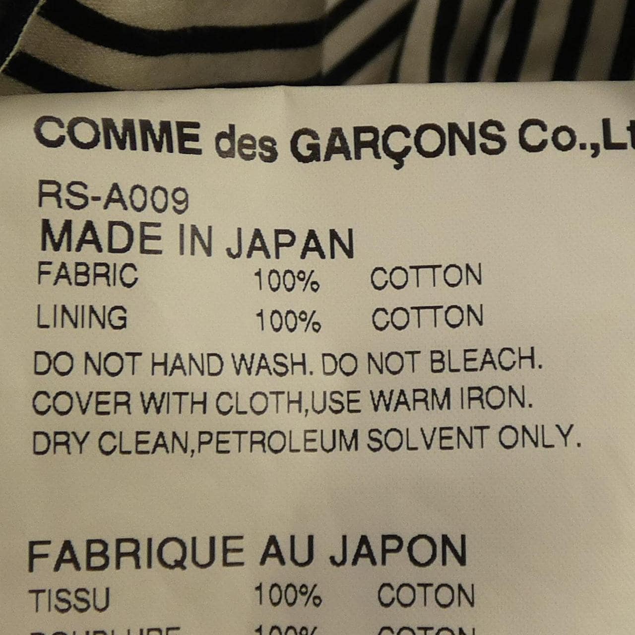 コムデギャルソン COMME des GARCONS スカート