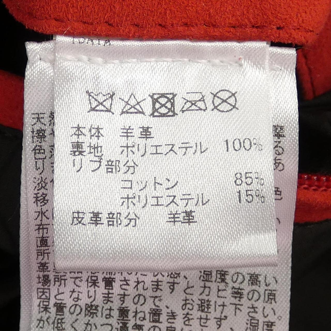 イザイア ISAIA レザージャケット