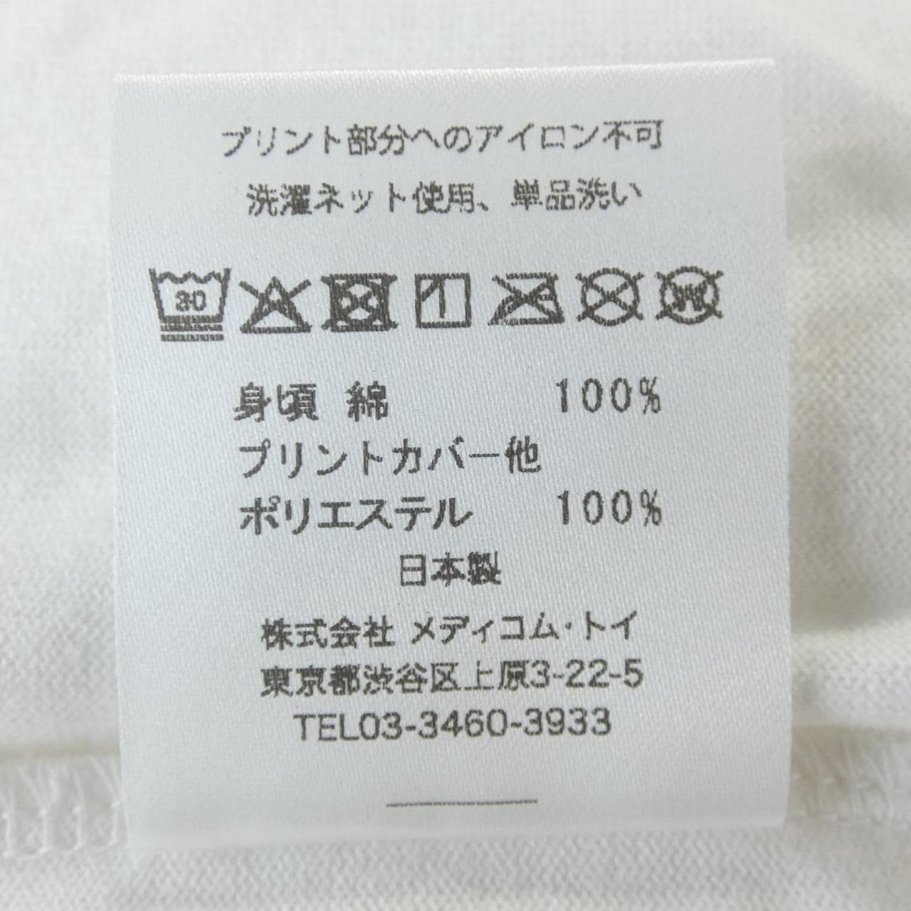 MEDICOM TOY LIFE EN Tシャツ