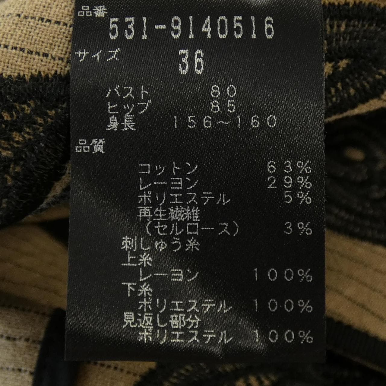 アドーア ADORE ワンピース