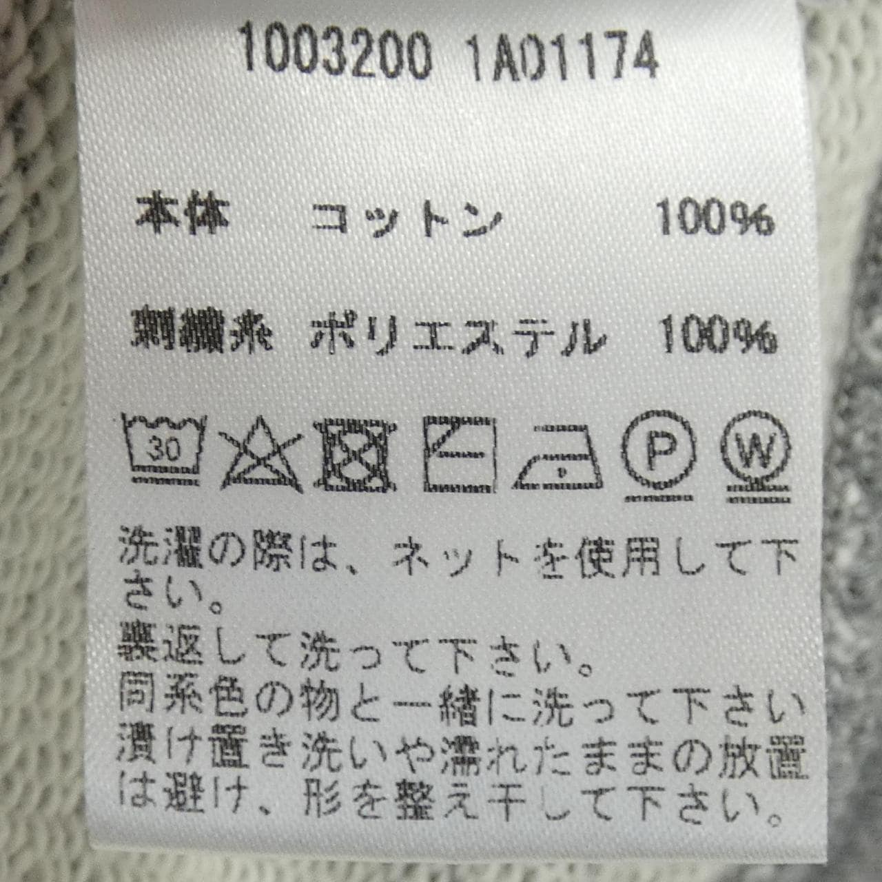 ヴェルサーチェ VERSACE 1003200 スウェット