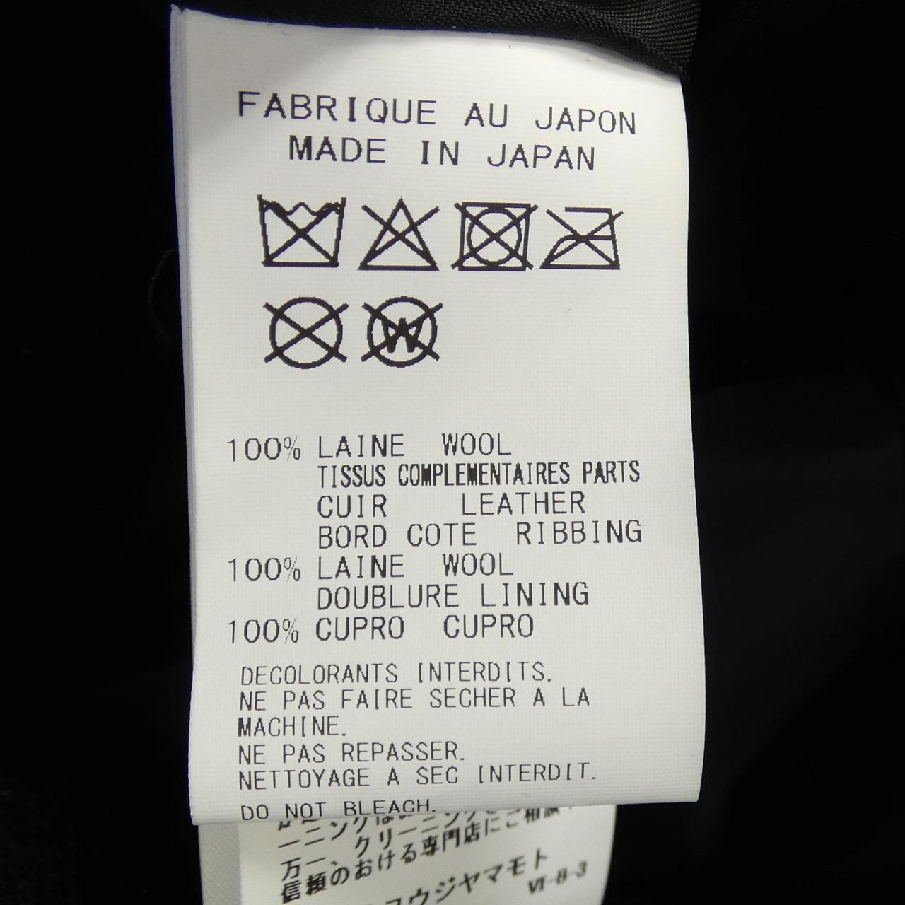 ヨウジヤマモト YOHJI YAMAMOTO FO-J26-823 コート