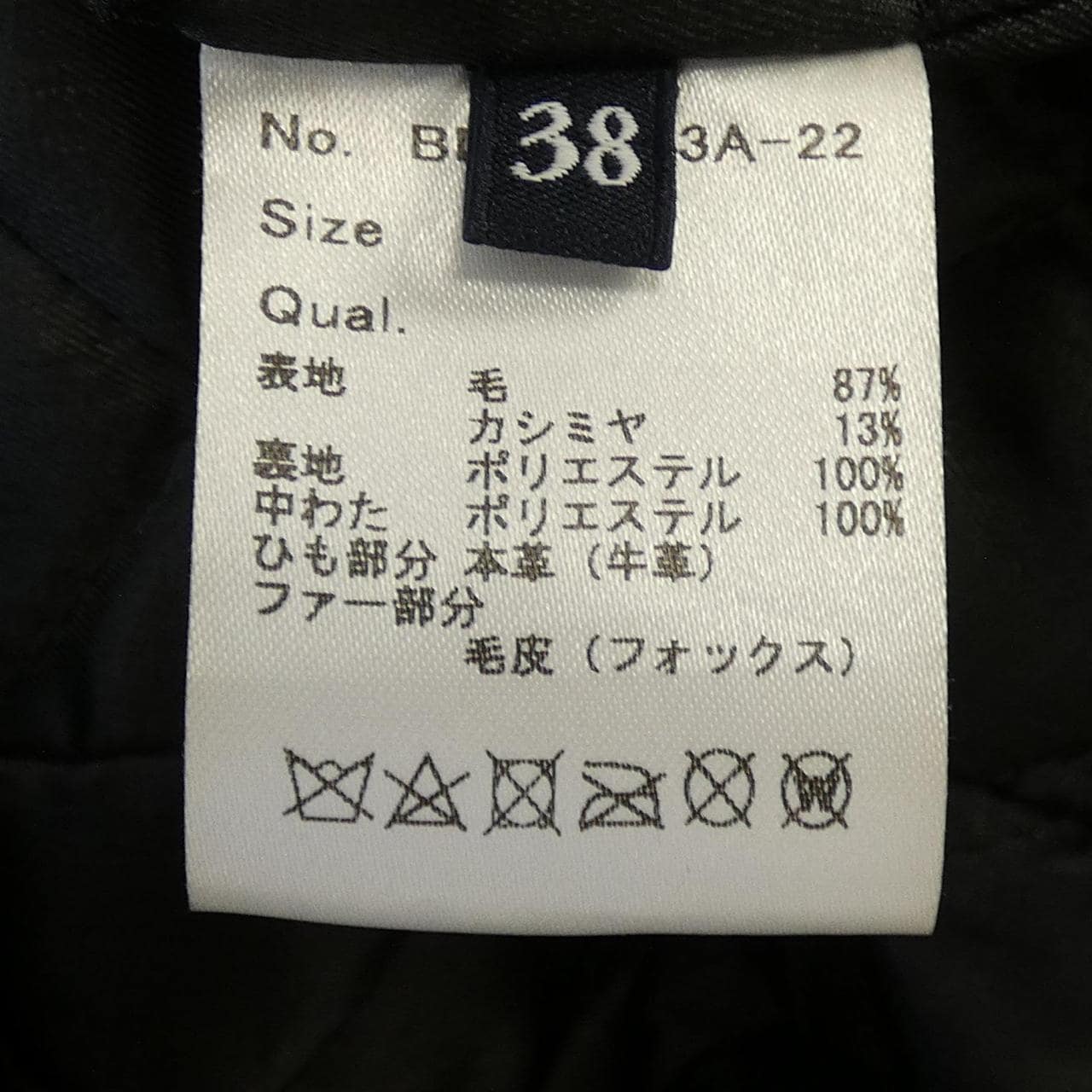 ボーダーズアットバルコニー BORDERS at BALCONY ダッフルコート