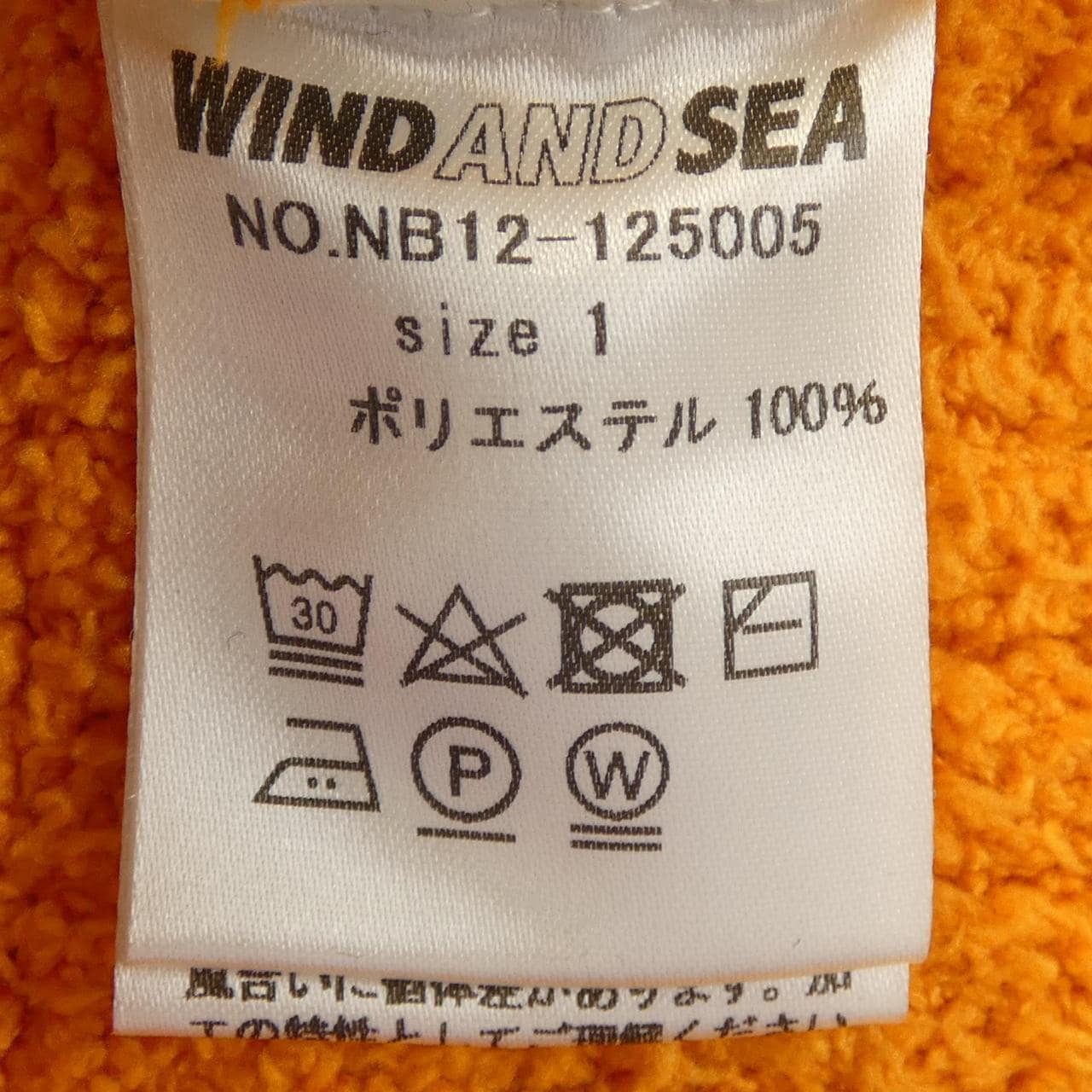 ウィンダンシー WINDANDSEA NB12-125005 nestwell パーカー