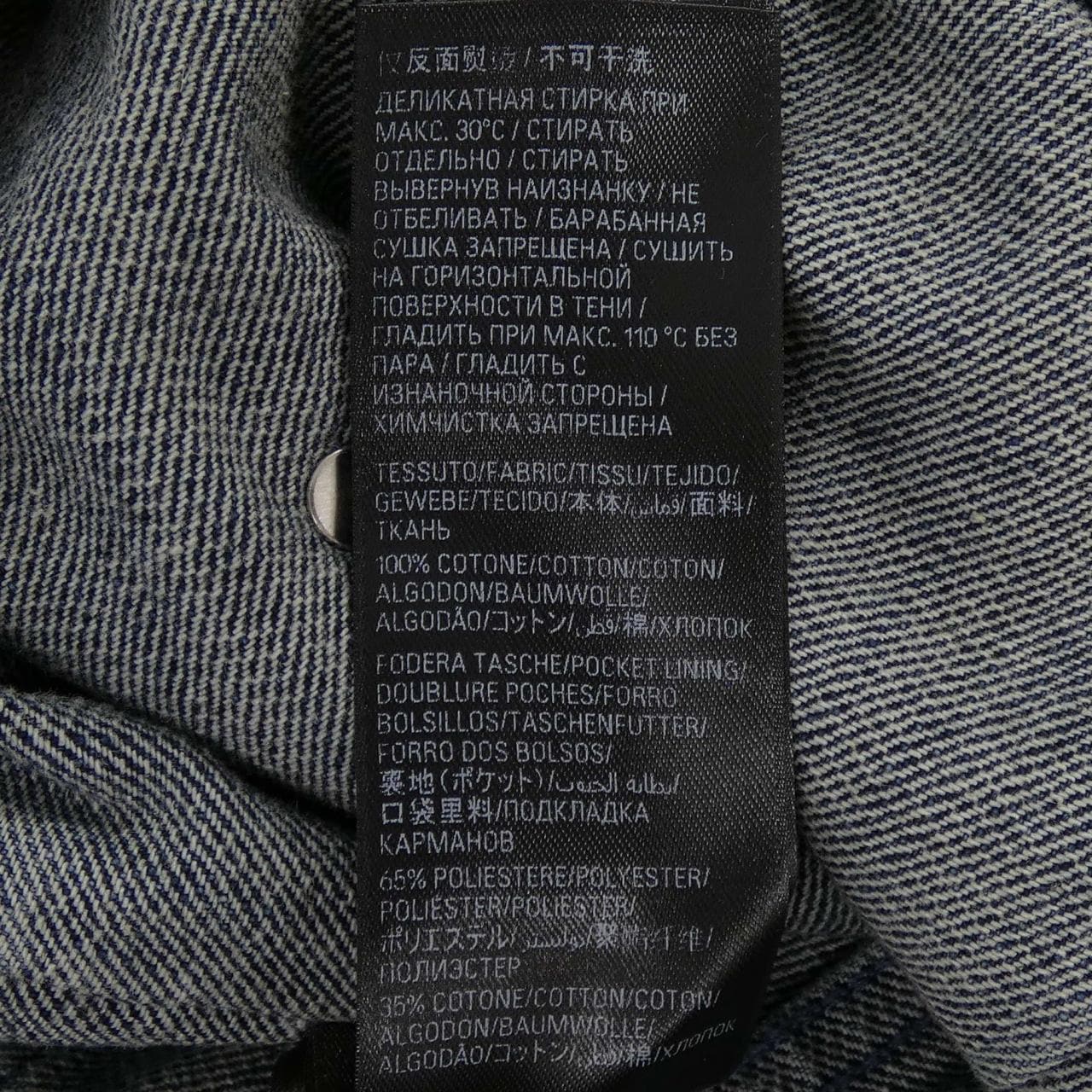 BALENCIAGA 767983 TNW65 Jeans