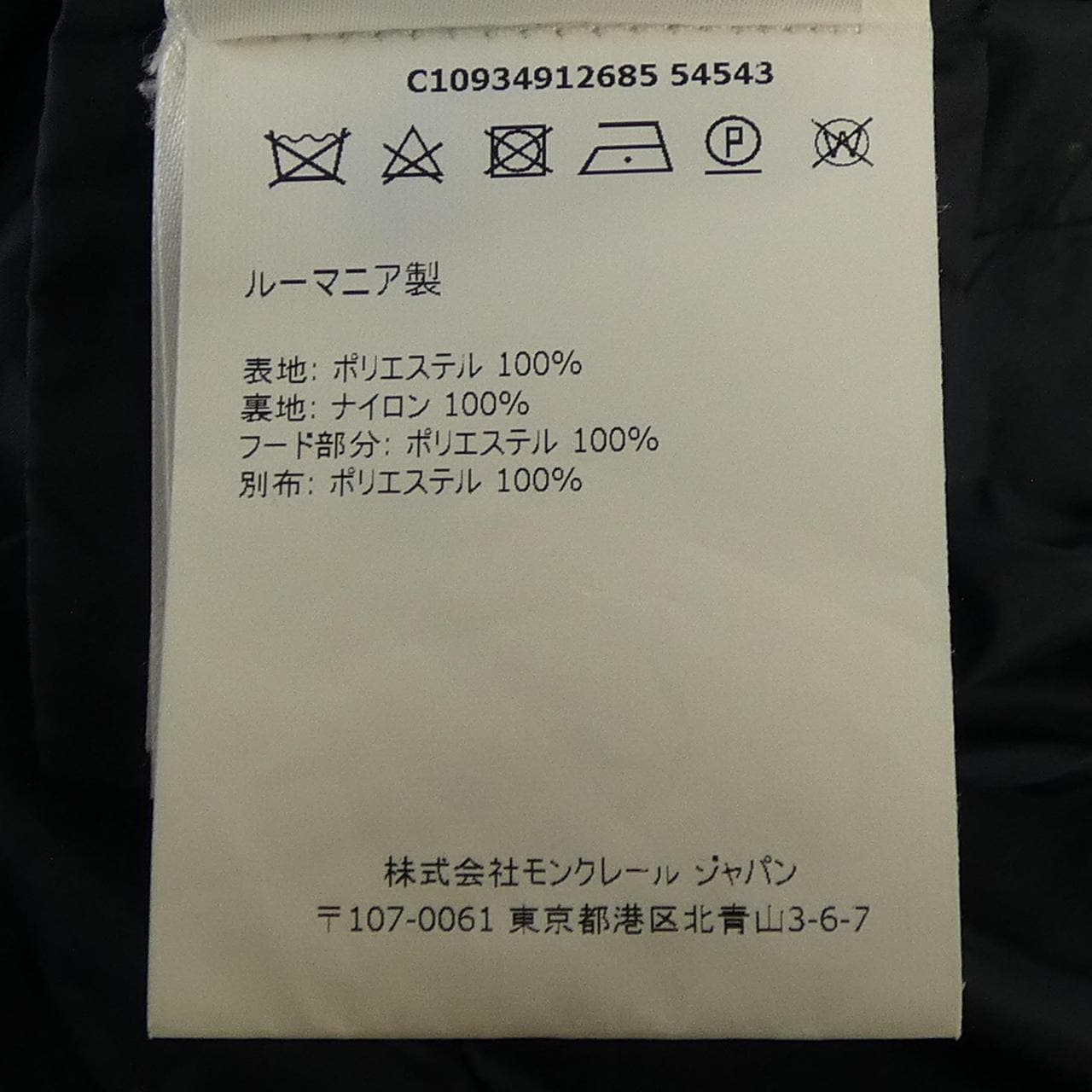 モンクレール MONCLER TUILE コート