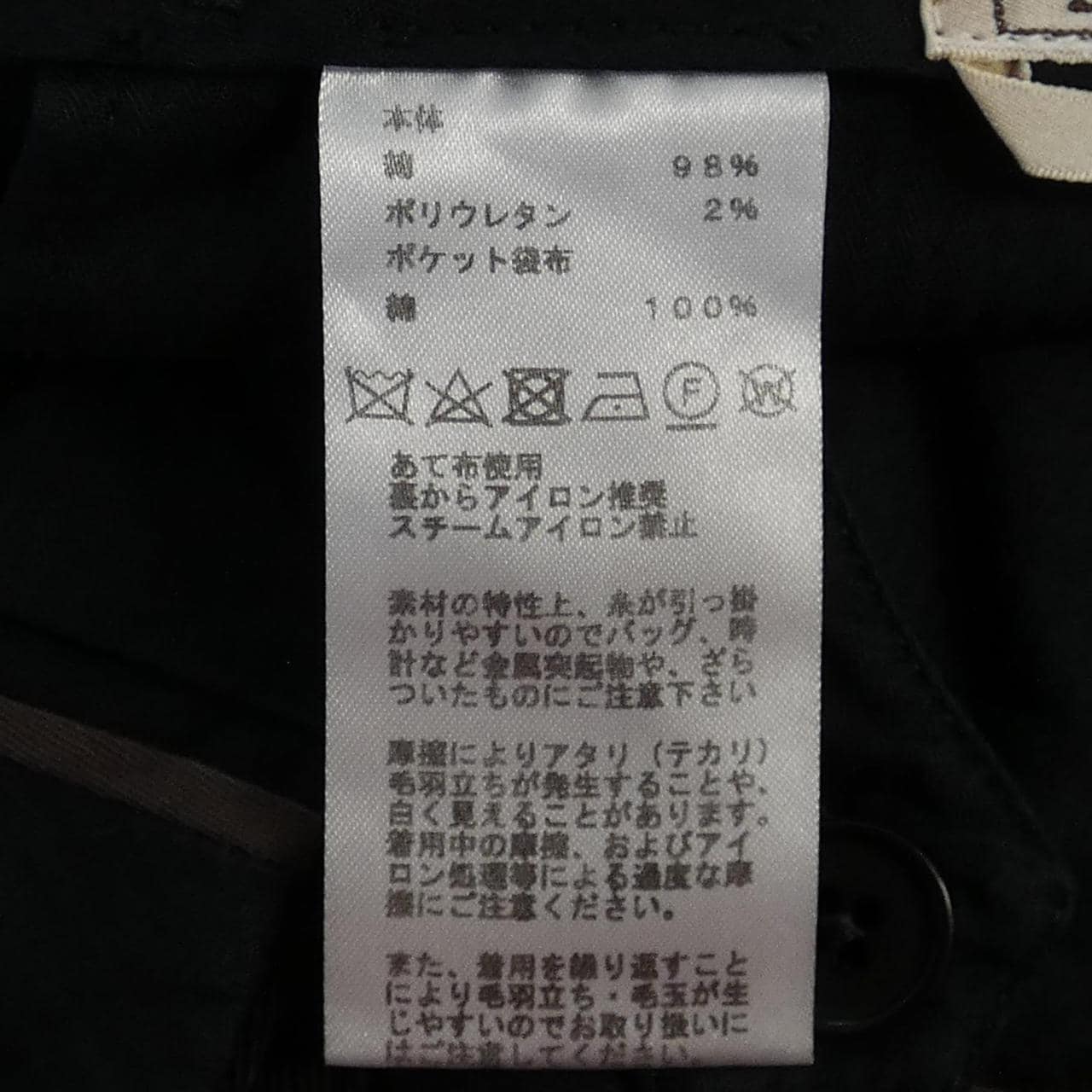 エルメス HERMES 465500H6 パンツ