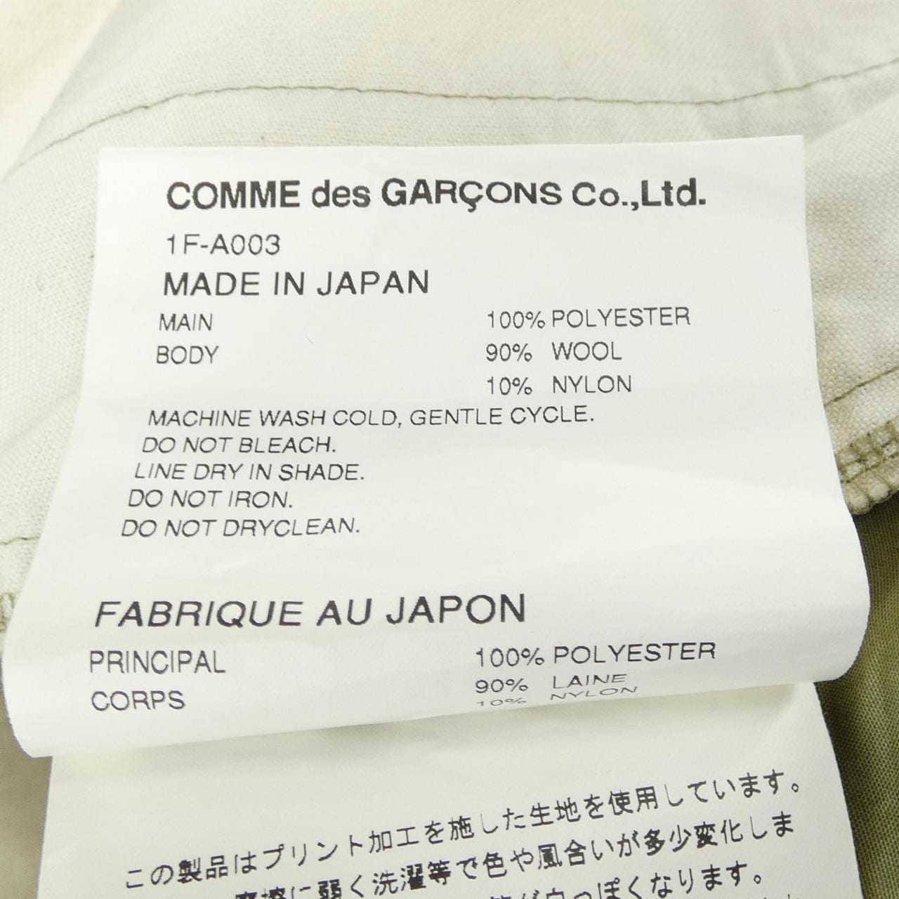 ブラックコムデギャルソン BLACK COMME des GARCONS 1F-A003 ワンピース