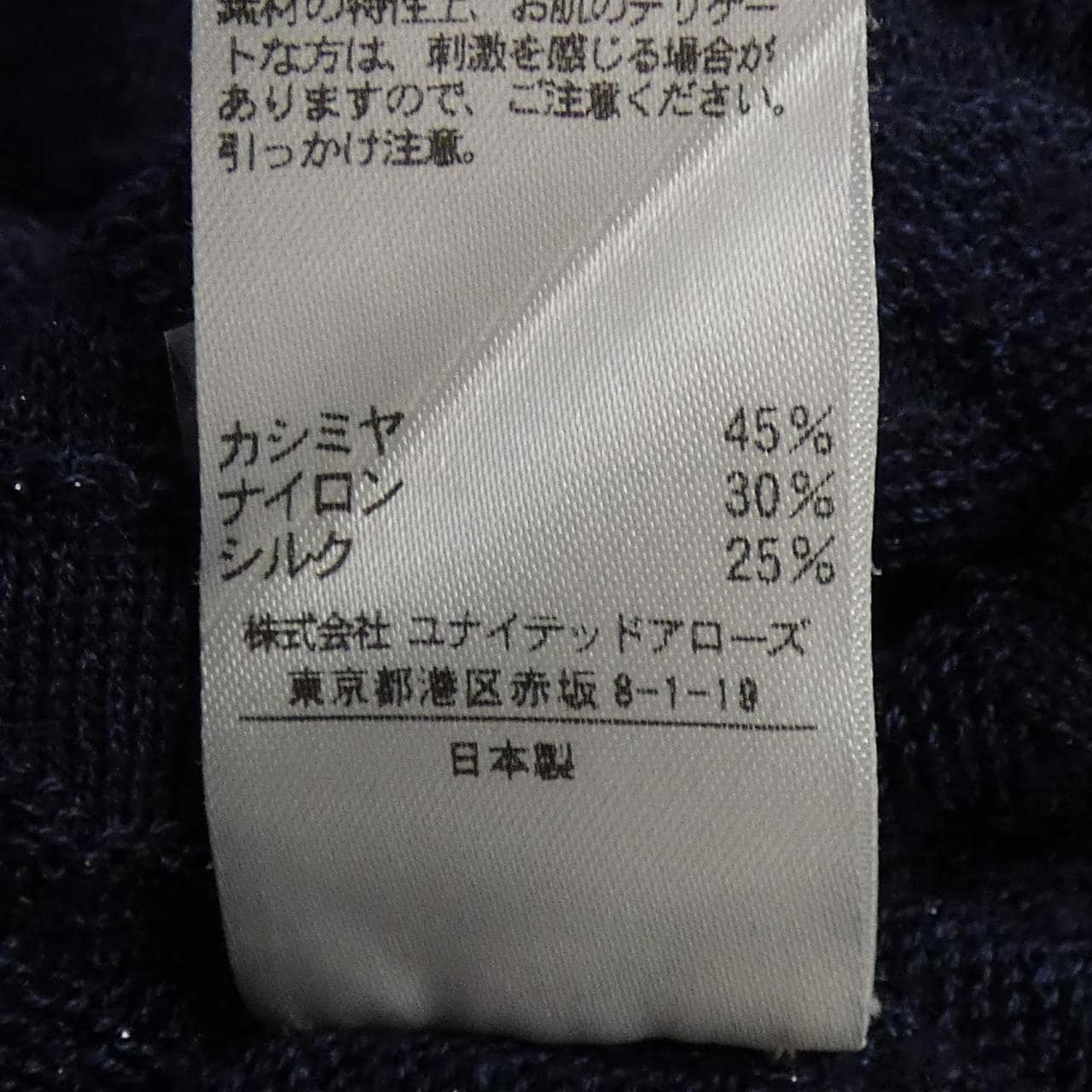 ドゥロワー DRAWER 6513-299-0488 トップス