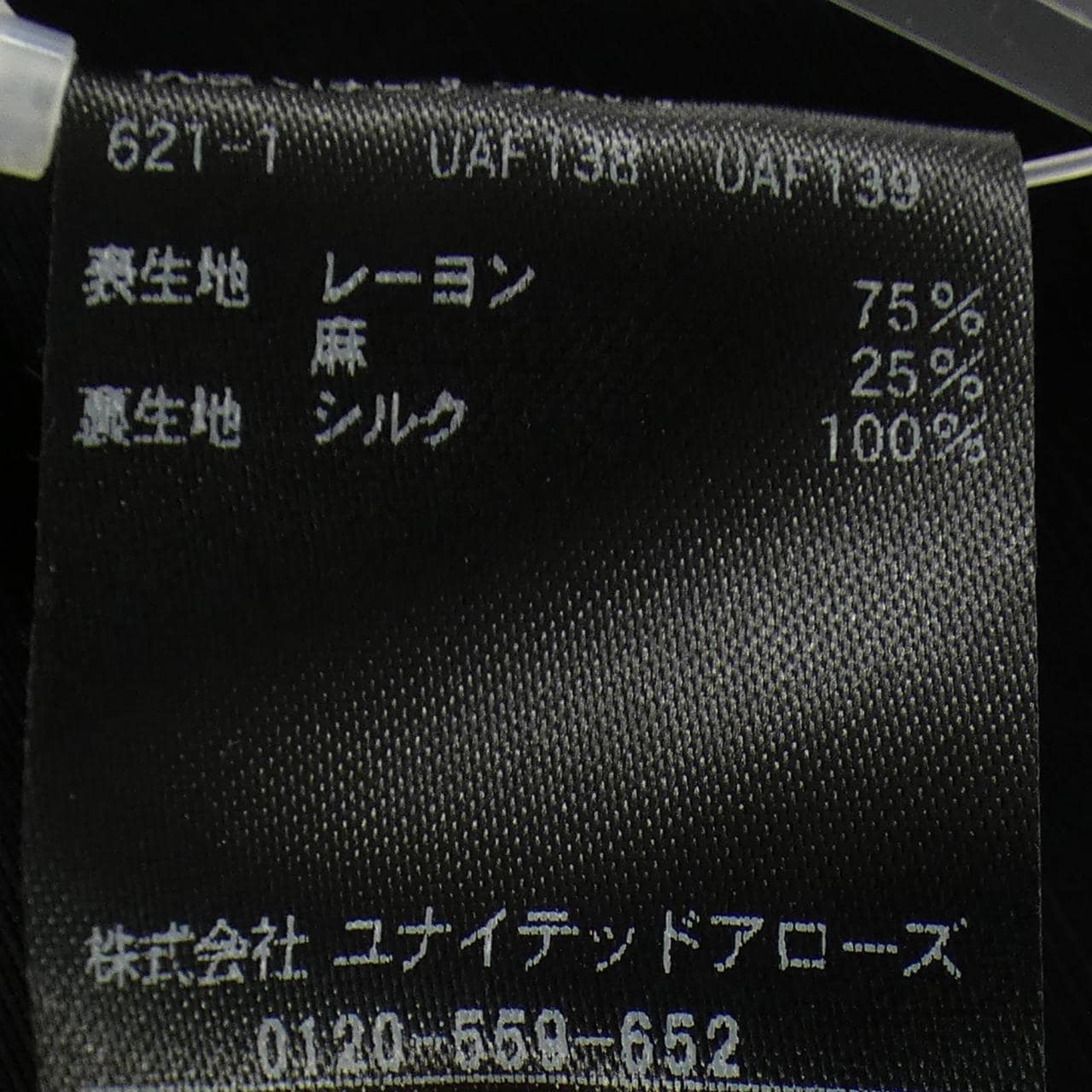 ドゥロワー DRAWER 6525-234-0890 コート