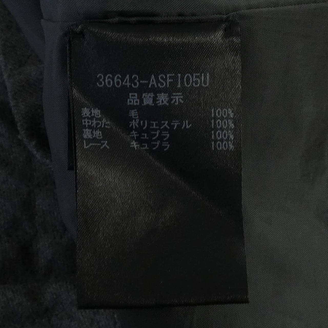フォクシー FOXEY 36643 スカート