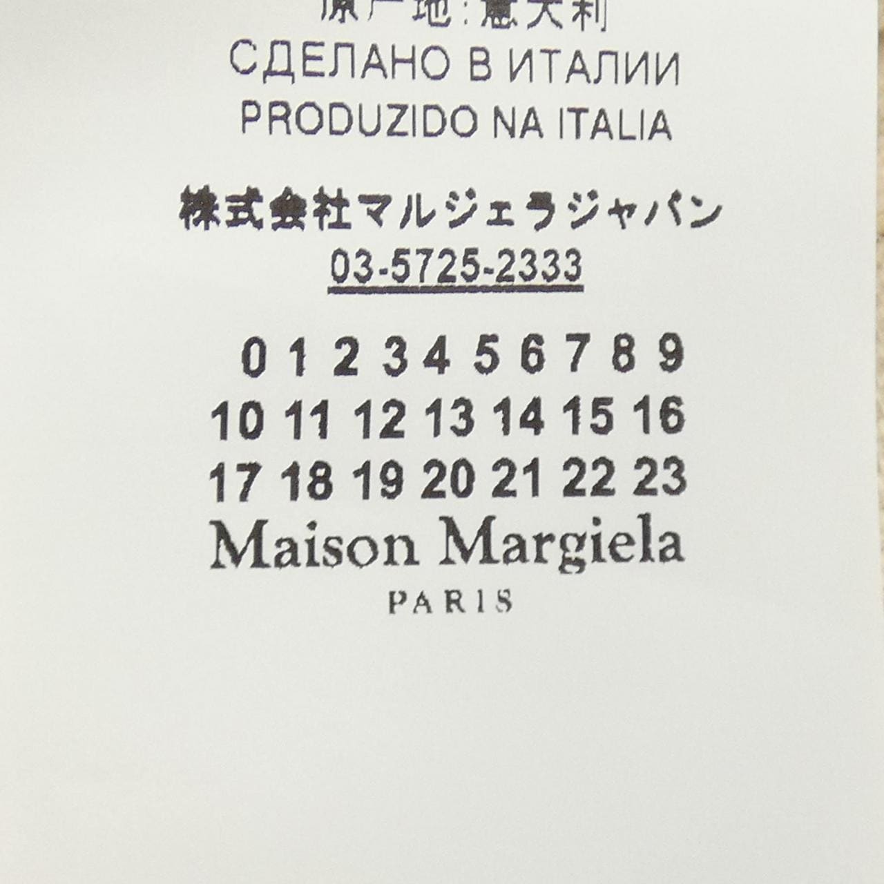 メゾンマルジェラ Maison Margiela ジャケット