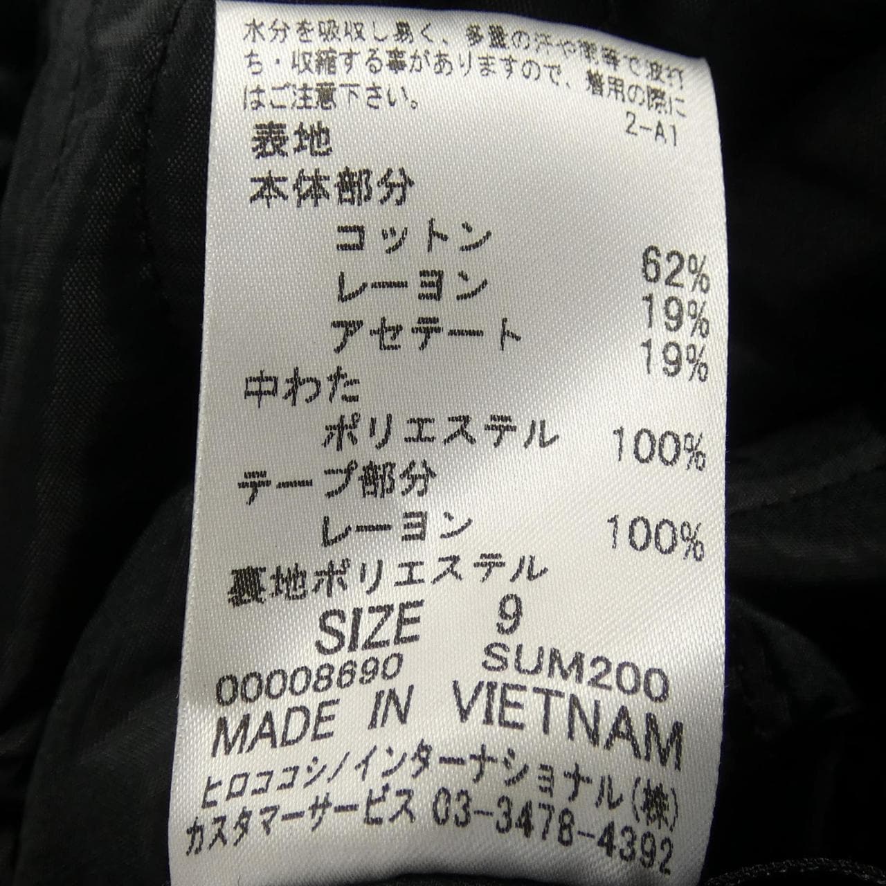 ヒロコ ビス HIROKO BIS コート