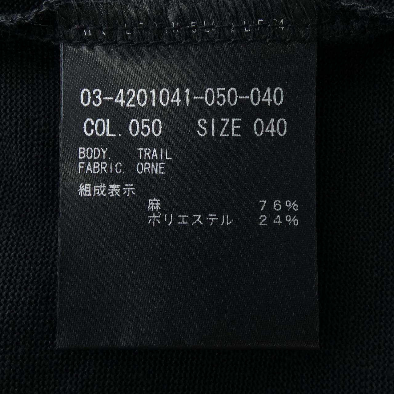 セオリーリュクス Theory luxe トップス